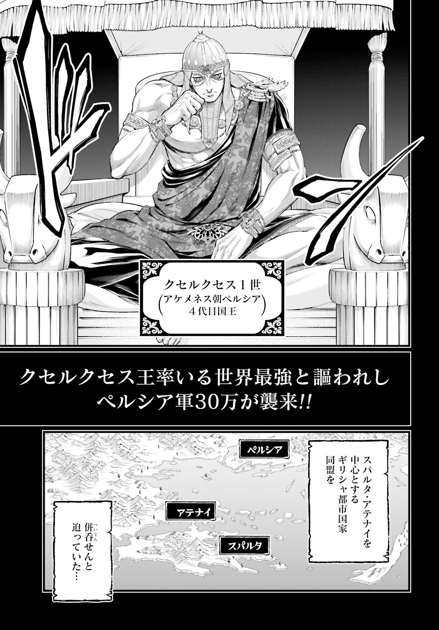 Shuumatsu no Valkyrie Chap 79 - Next Chap 80