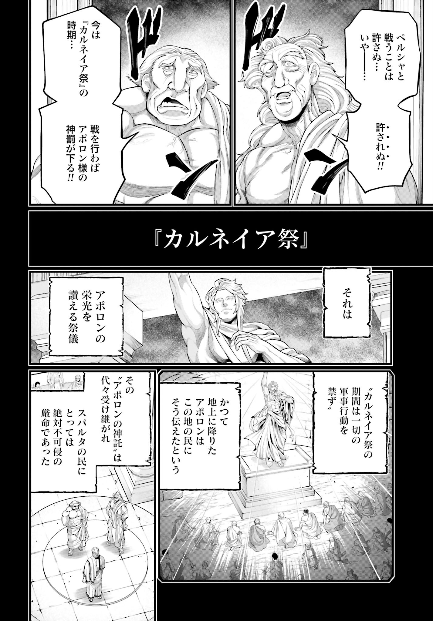 Shuumatsu no Valkyrie Chap 79 - Next Chap 80