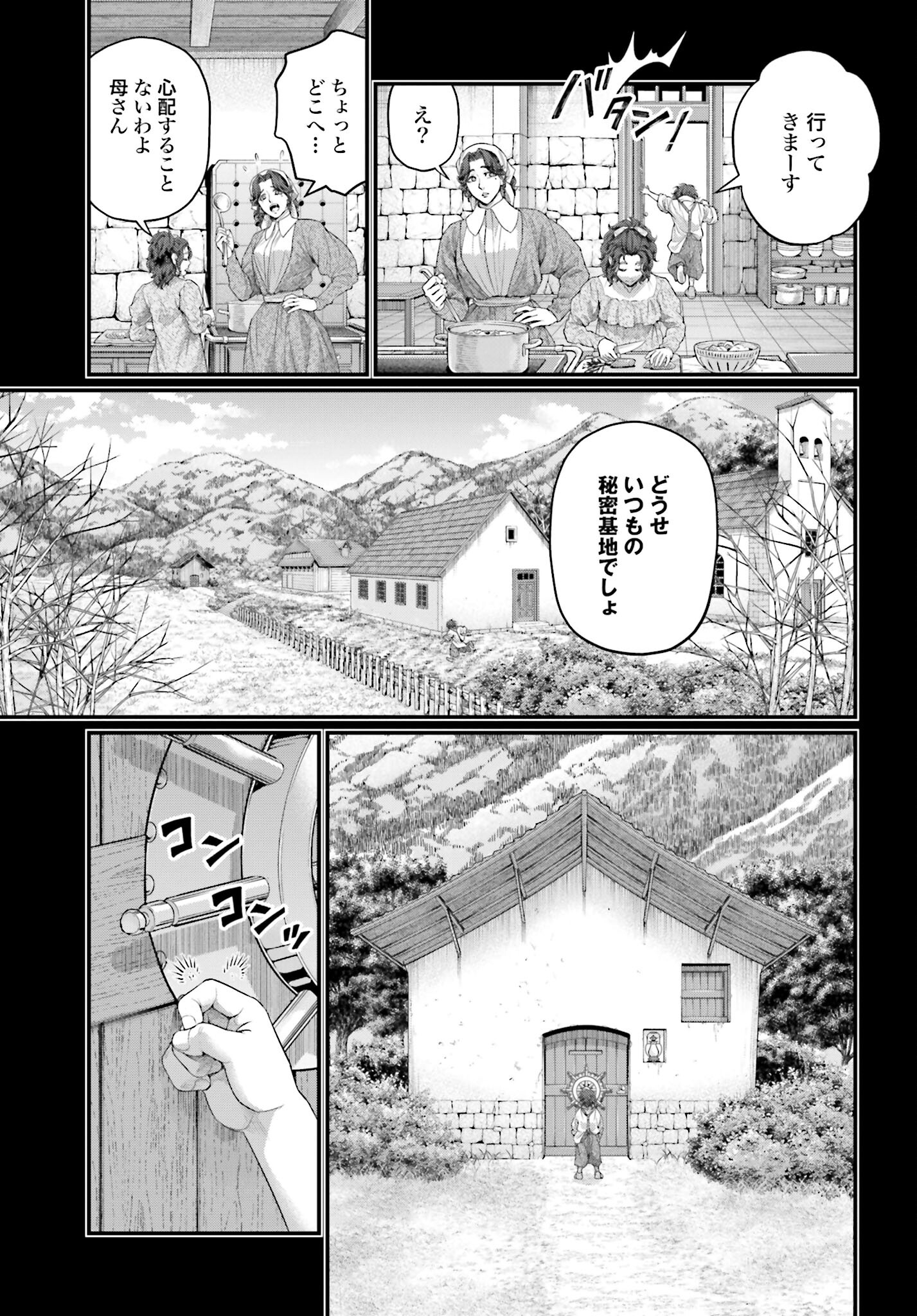 Shuumatsu no Valkyrie Chap 74 - Next Chap 75
