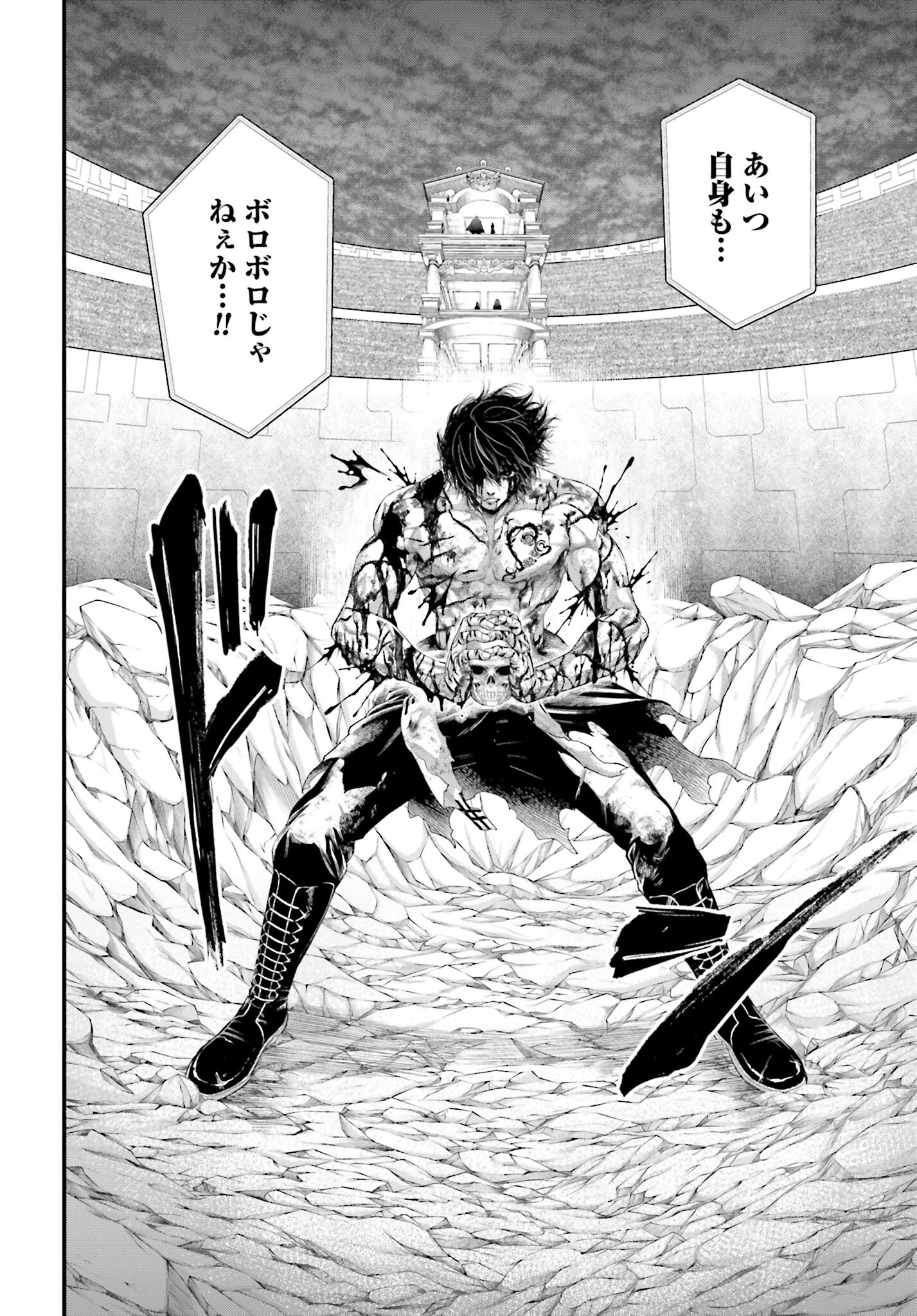 Shuumatsu no Valkyrie Chap 74 - Next Chap 75