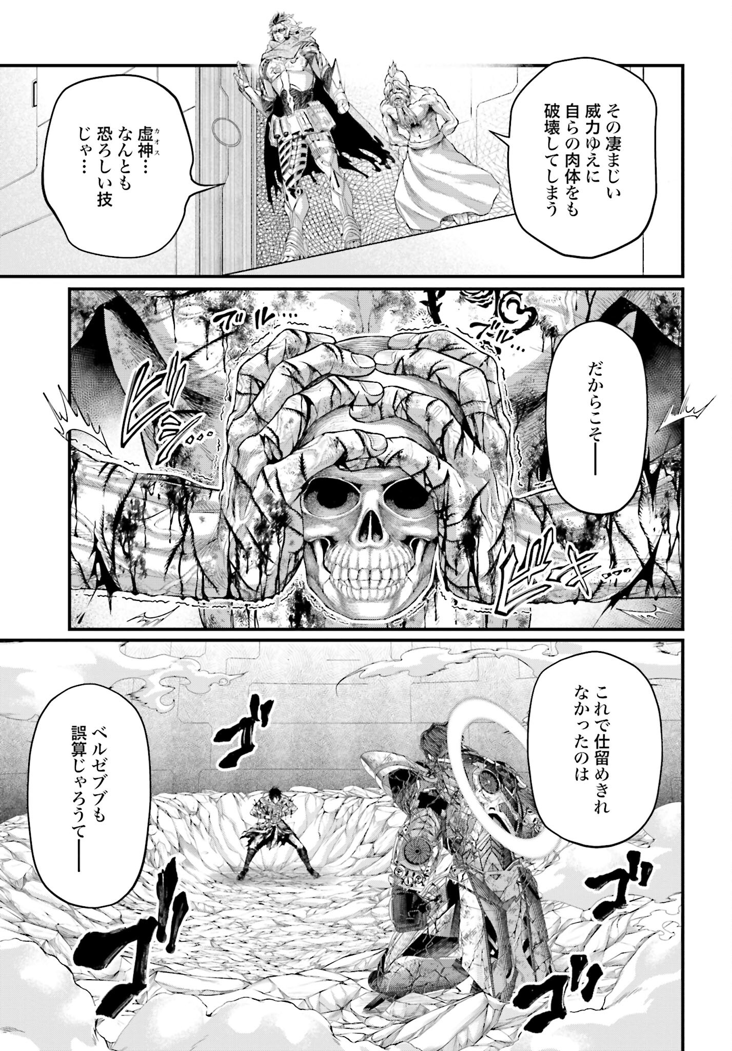 Shuumatsu no Valkyrie Chap 74 - Next Chap 75