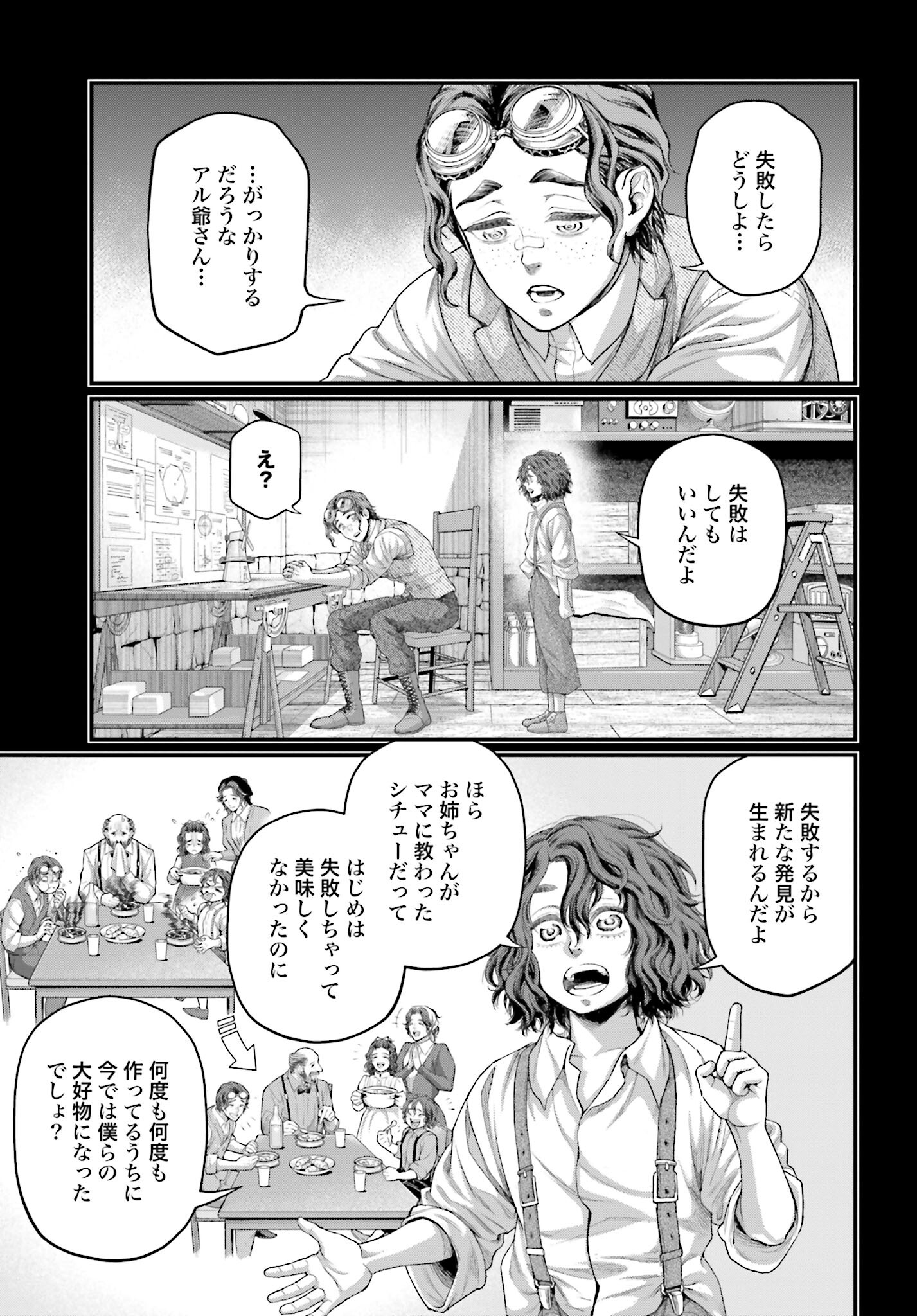 Shuumatsu no Valkyrie Chap 74 - Next Chap 75