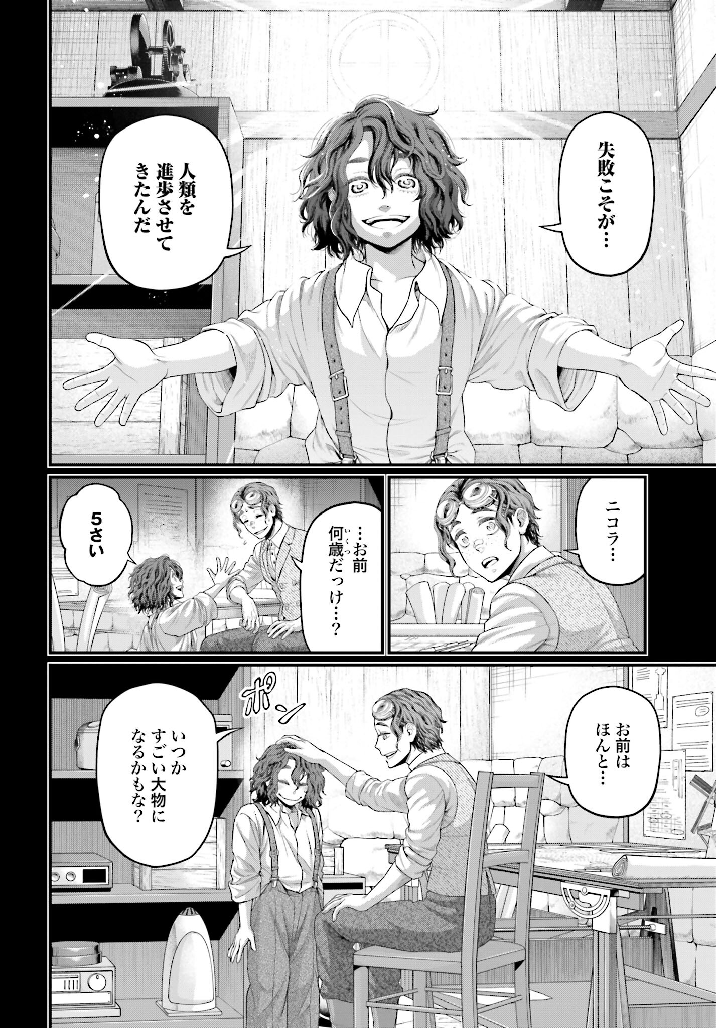 Shuumatsu no Valkyrie Chap 74 - Next Chap 75
