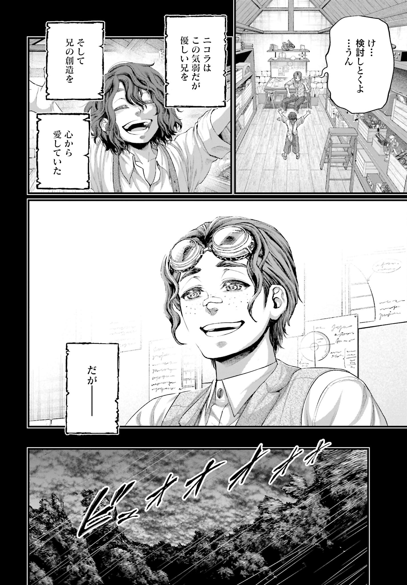 Shuumatsu no Valkyrie Chap 74 - Next Chap 75