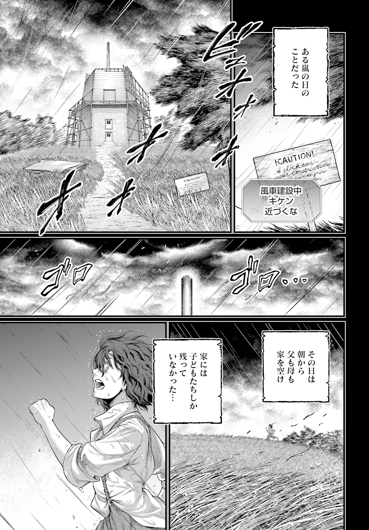 Shuumatsu no Valkyrie Chap 74 - Next Chap 75