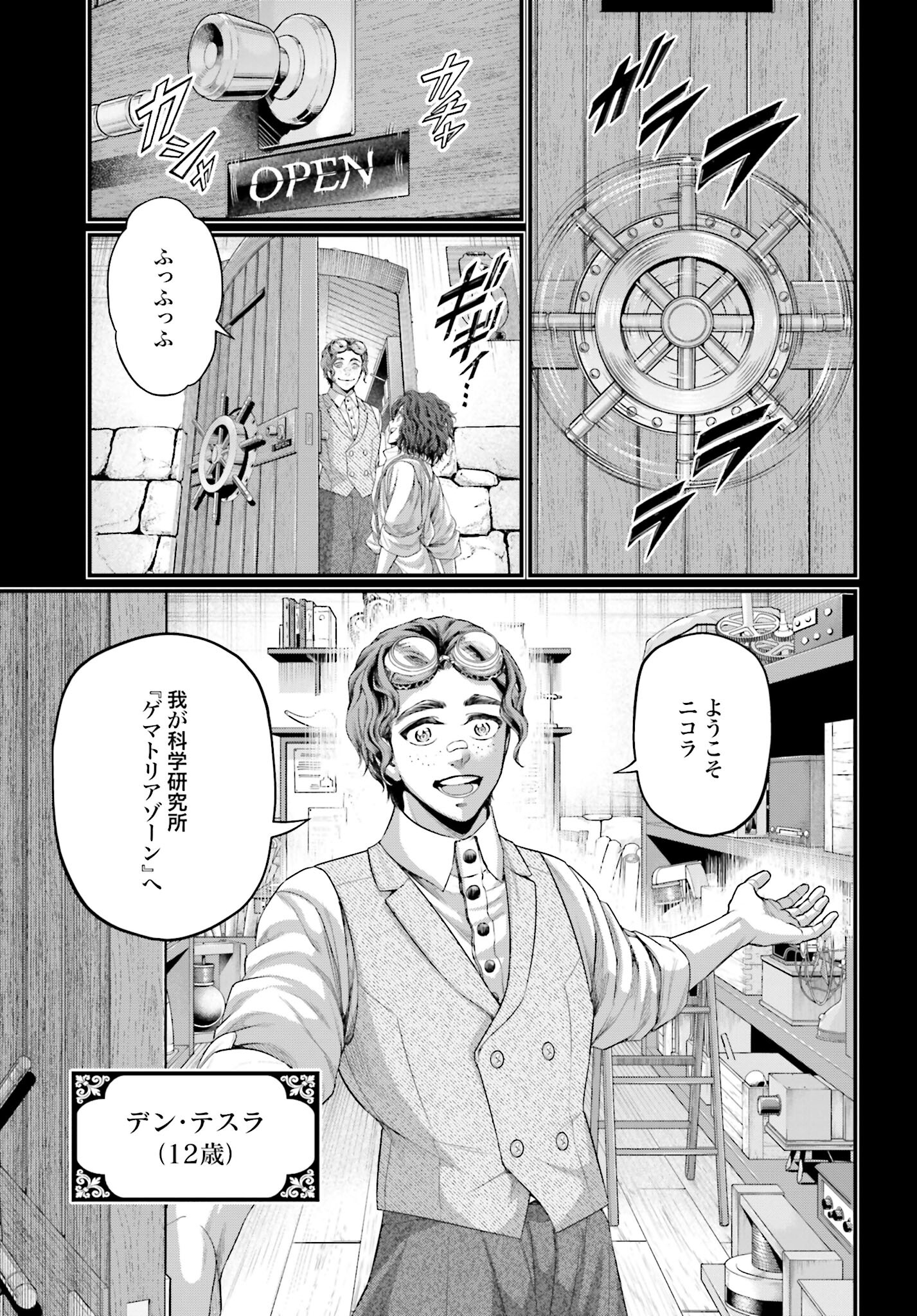 Shuumatsu no Valkyrie Chap 74 - Next Chap 75