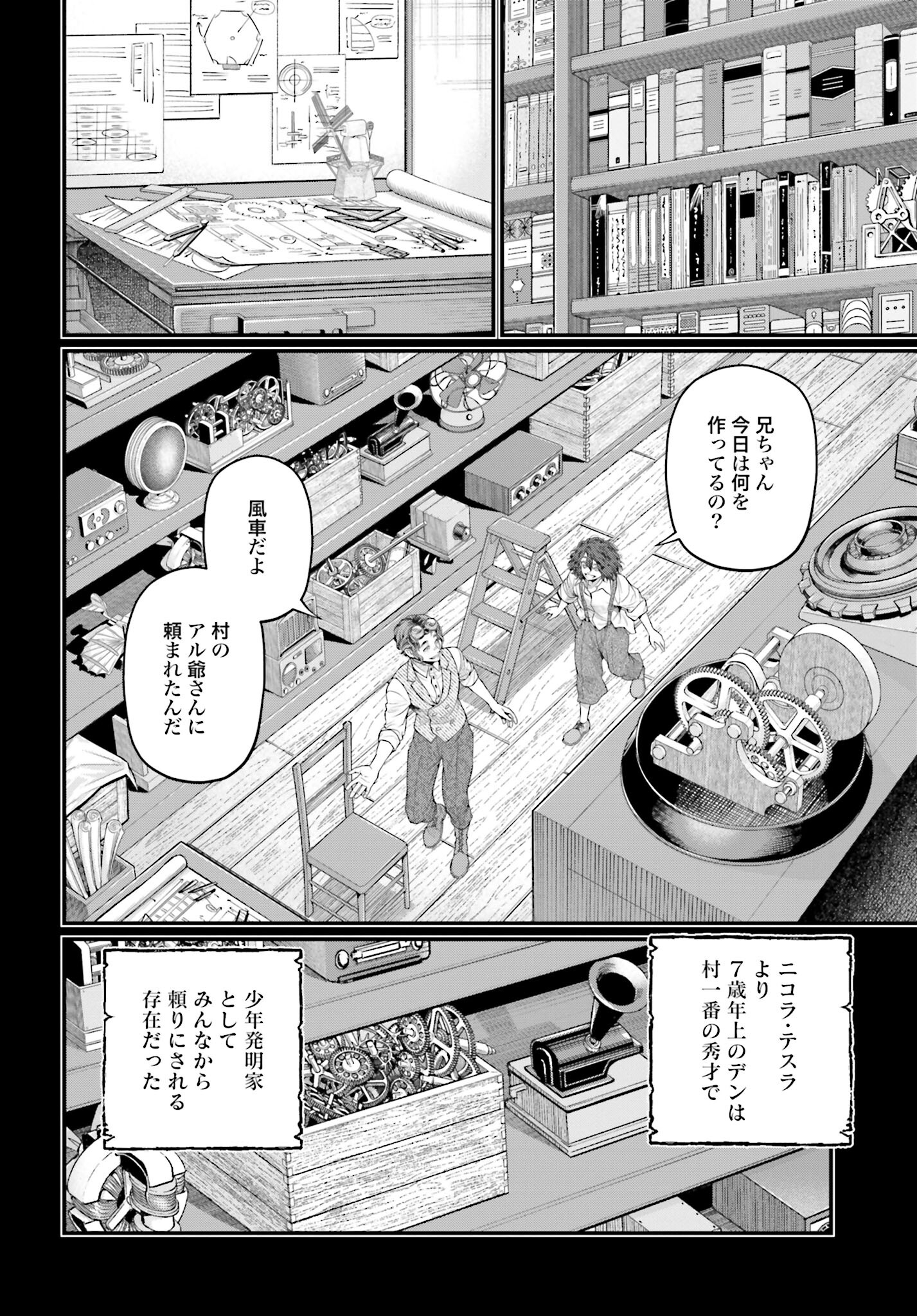 Shuumatsu no Valkyrie Chap 74 - Next Chap 75