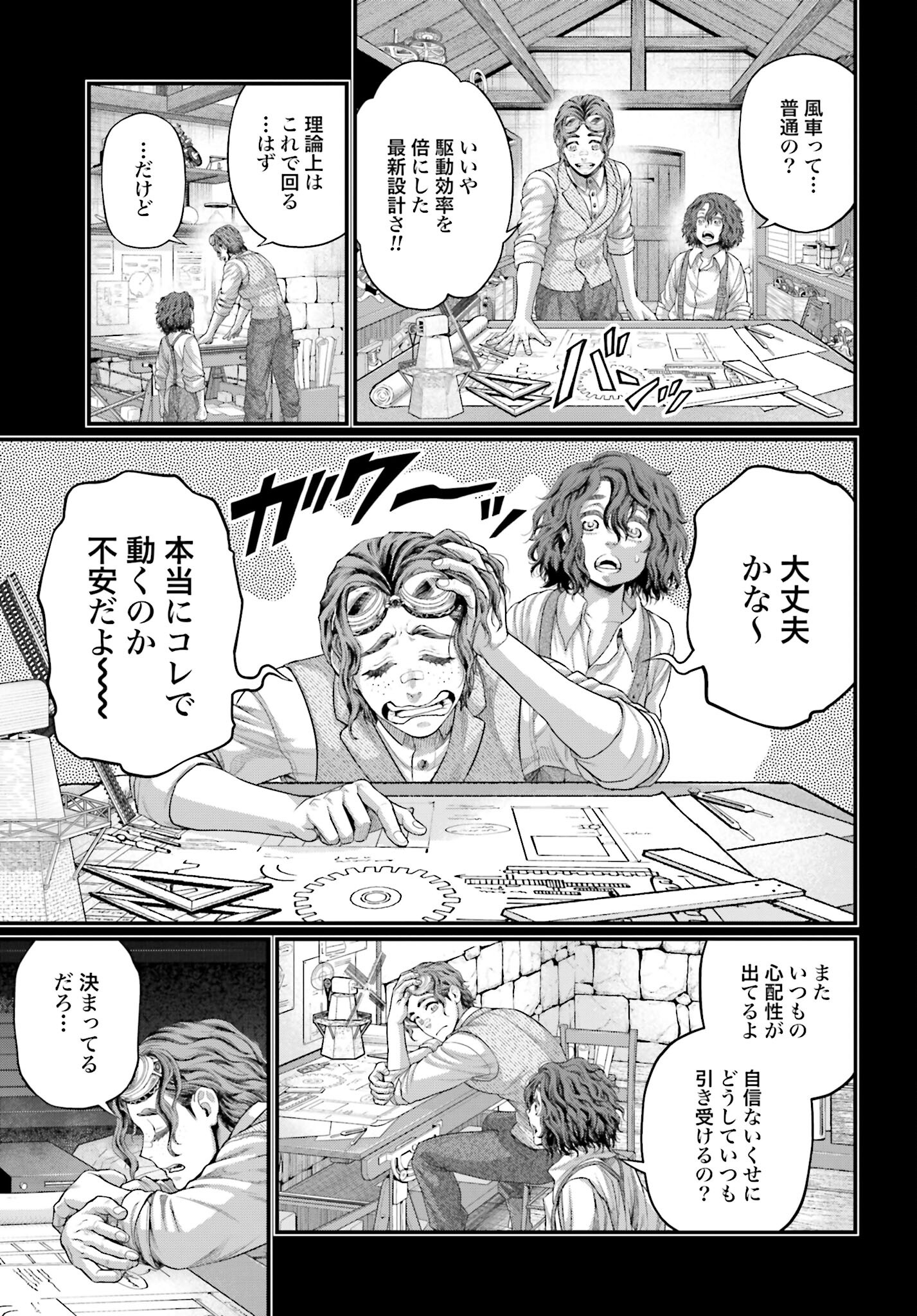 Shuumatsu no Valkyrie Chap 74 - Next Chap 75