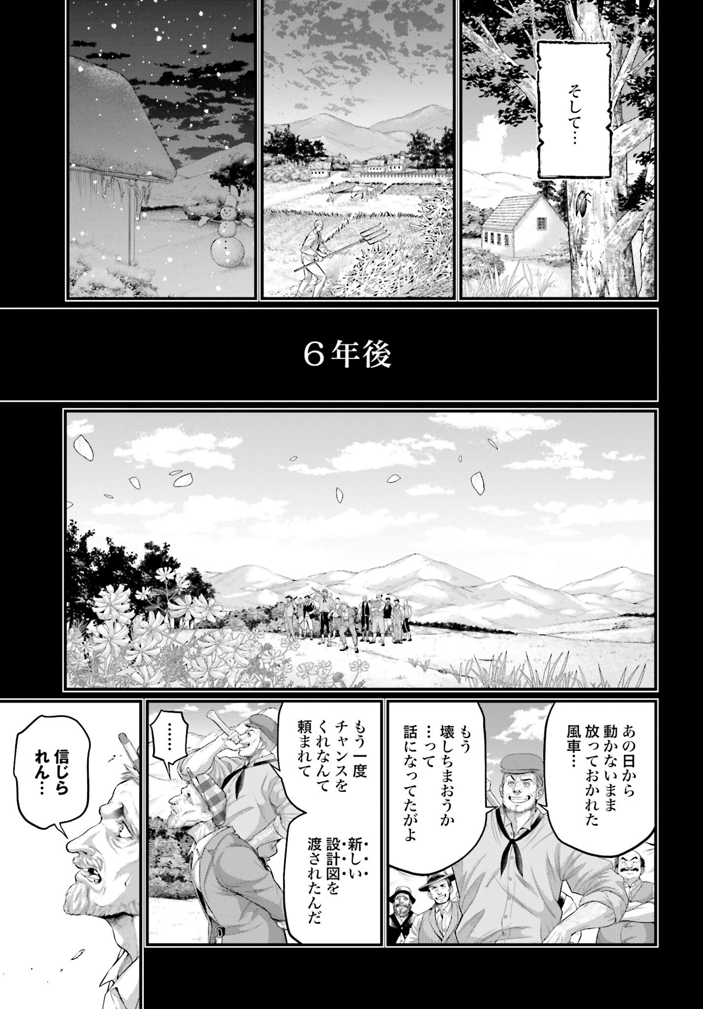 Shuumatsu no Valkyrie Chap 74 - Next Chap 75