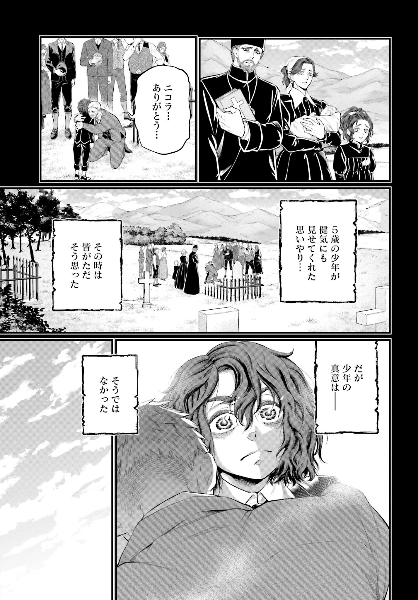 Shuumatsu no Valkyrie Chap 74 - Next Chap 75