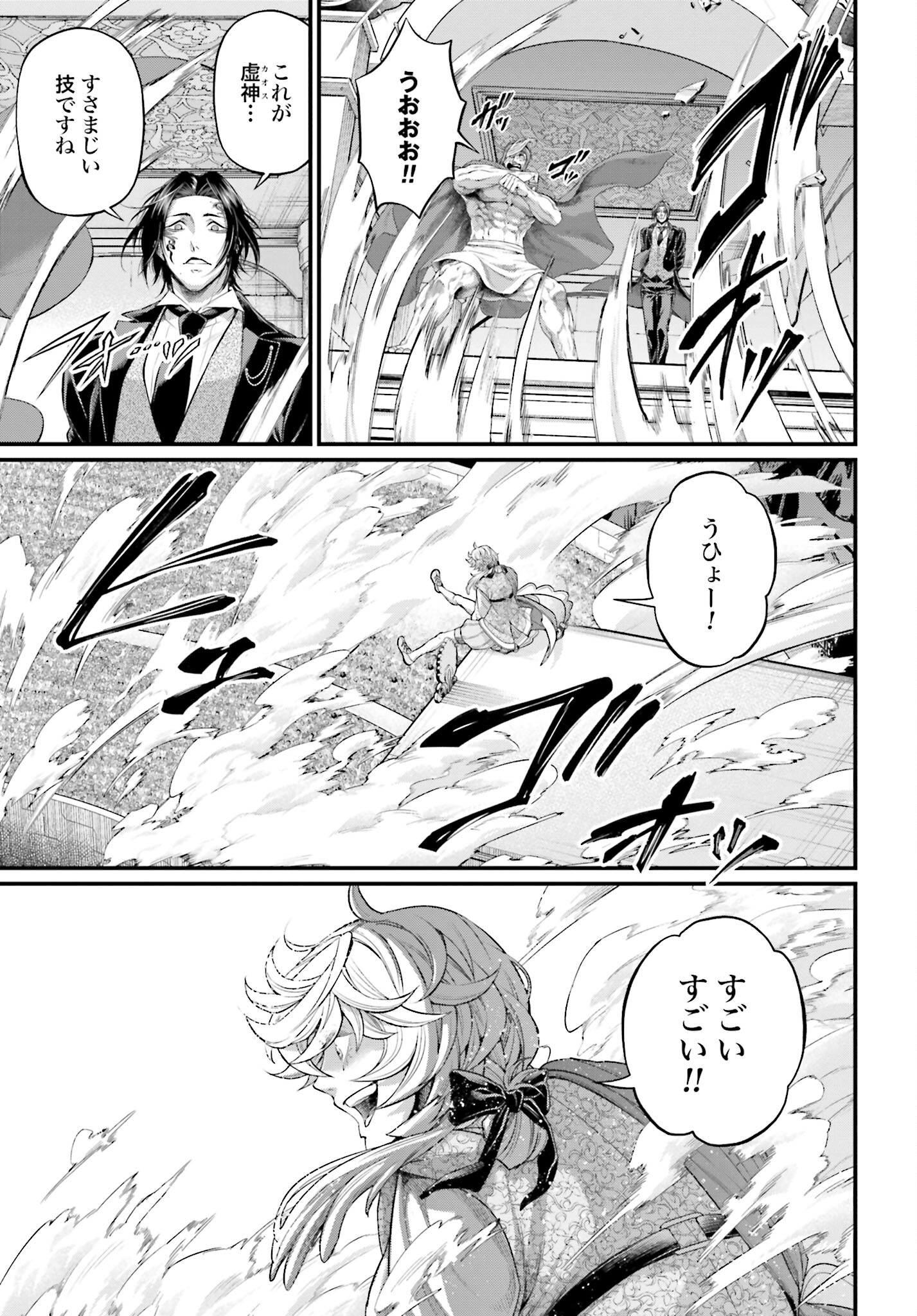 Shuumatsu no Valkyrie Chap 74 - Next Chap 75