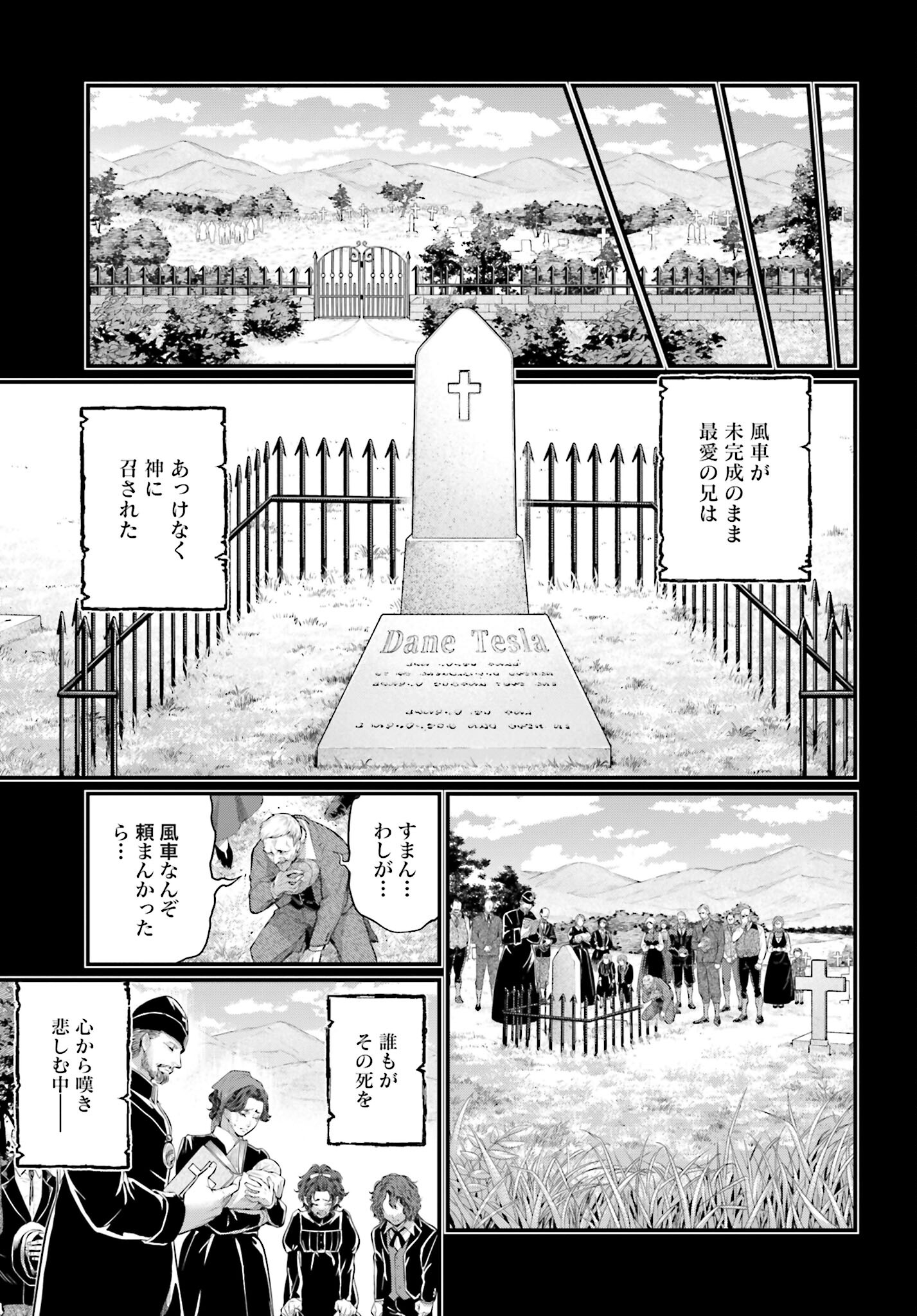 Shuumatsu no Valkyrie Chap 74 - Next Chap 75