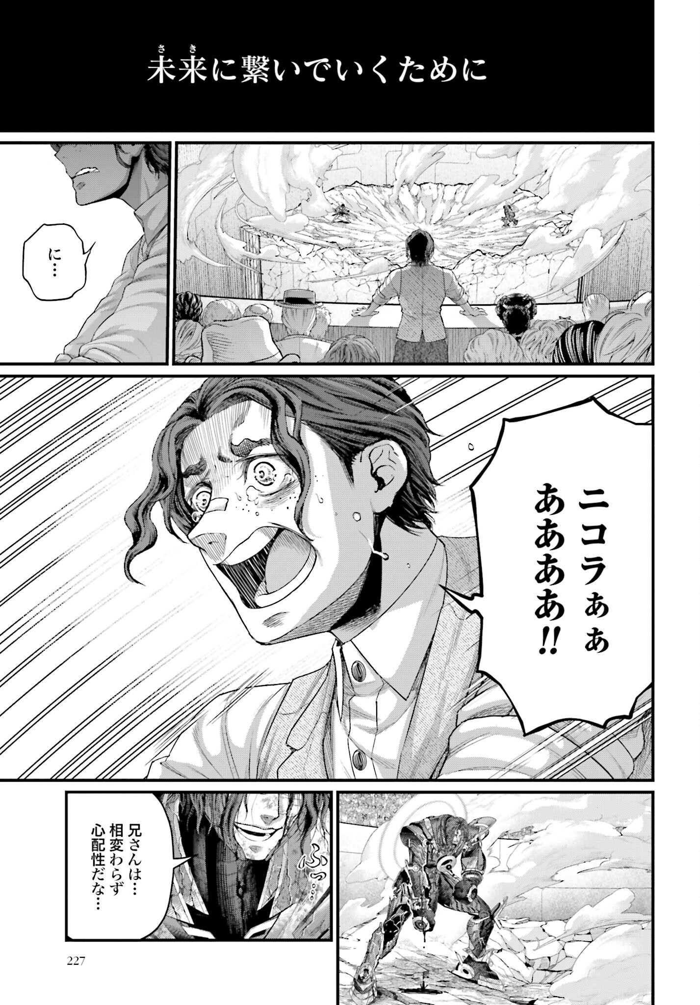 Shuumatsu no Valkyrie Chap 74 - Next Chap 75