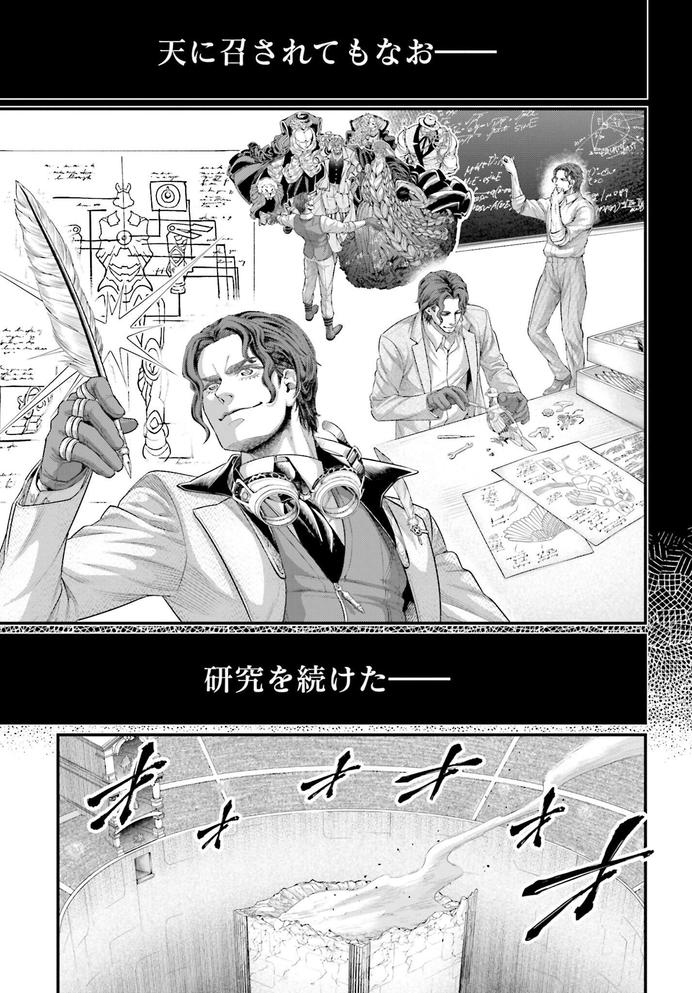Shuumatsu no Valkyrie Chap 74 - Next Chap 75