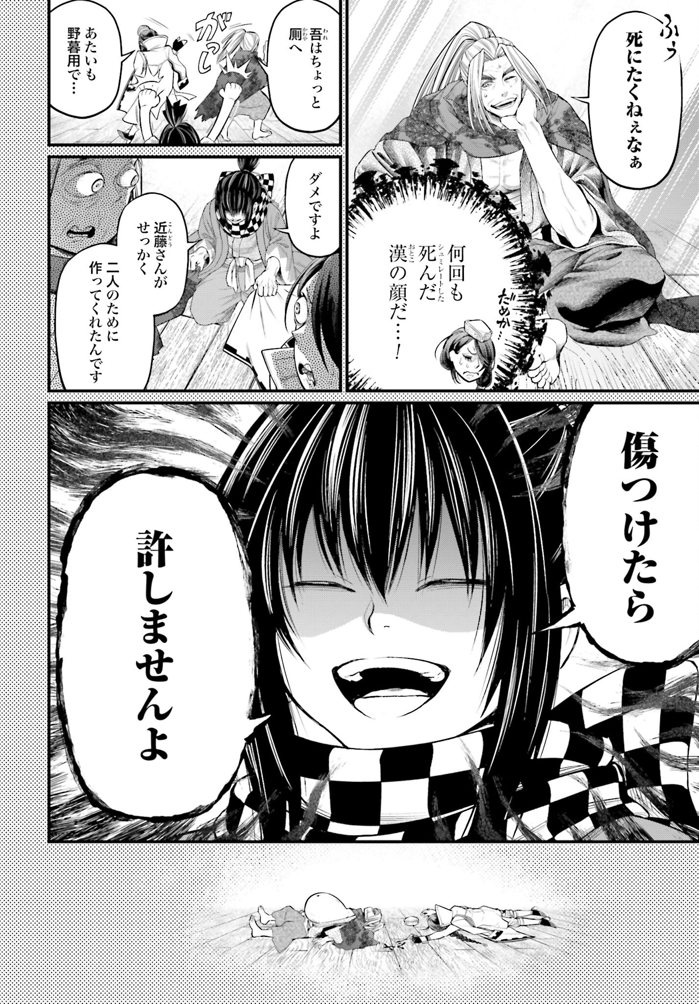 Shuumatsu no Valkyrie Chap 75.5 - Next Chap 76.5