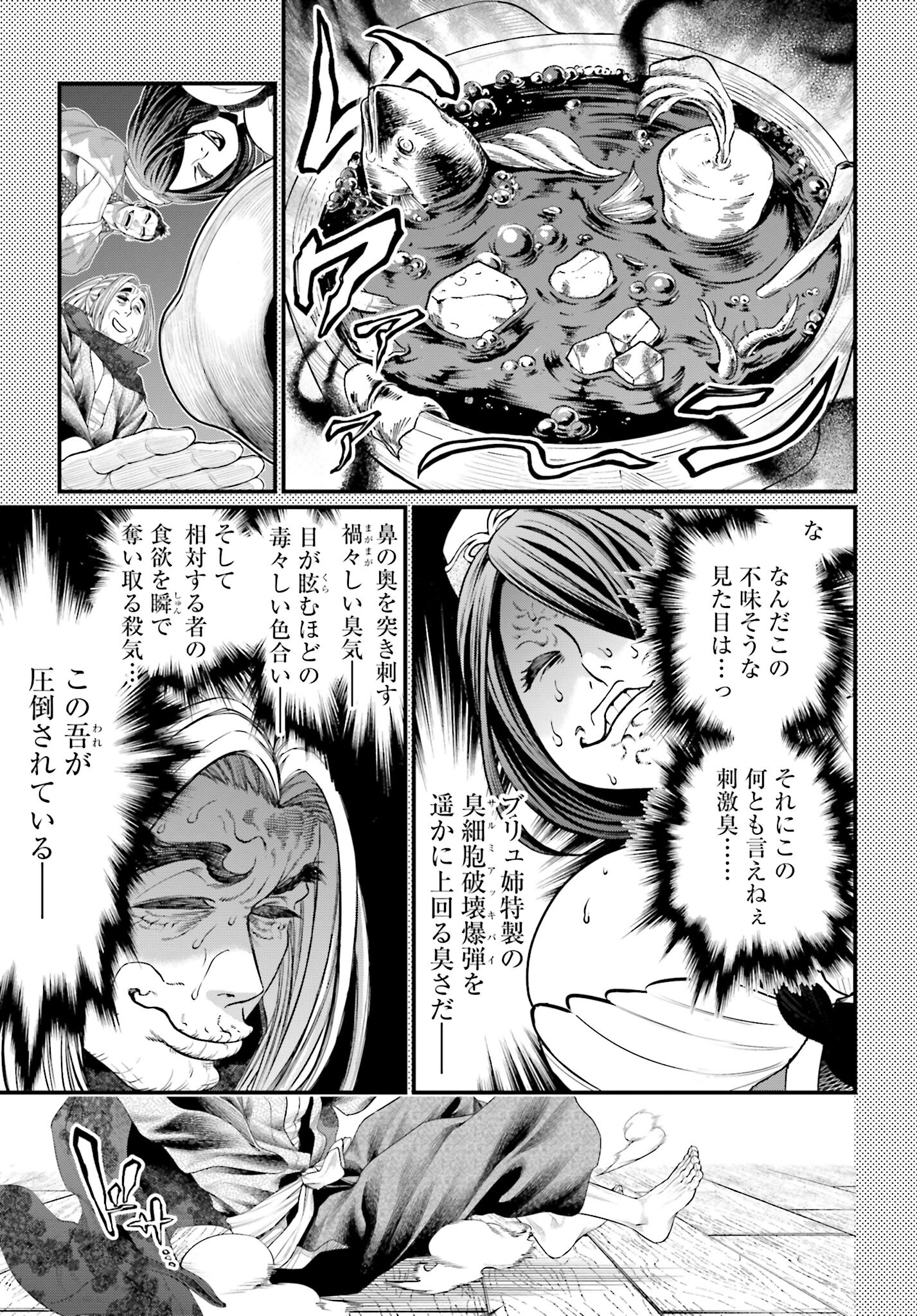 Shuumatsu no Valkyrie Chap 75.5 - Next Chap 76.5
