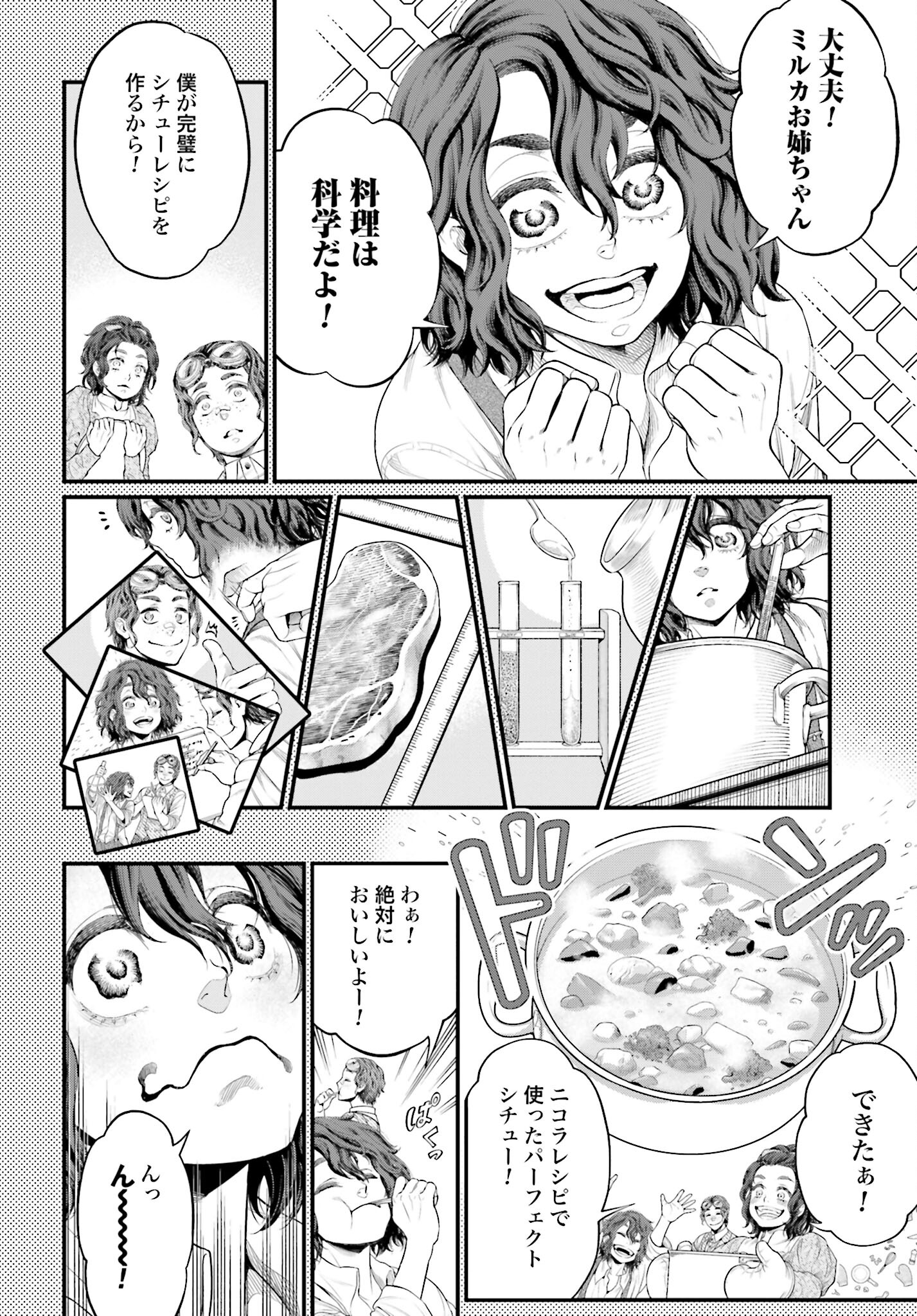 Shuumatsu no Valkyrie Chap 75.5 - Next Chap 76.5