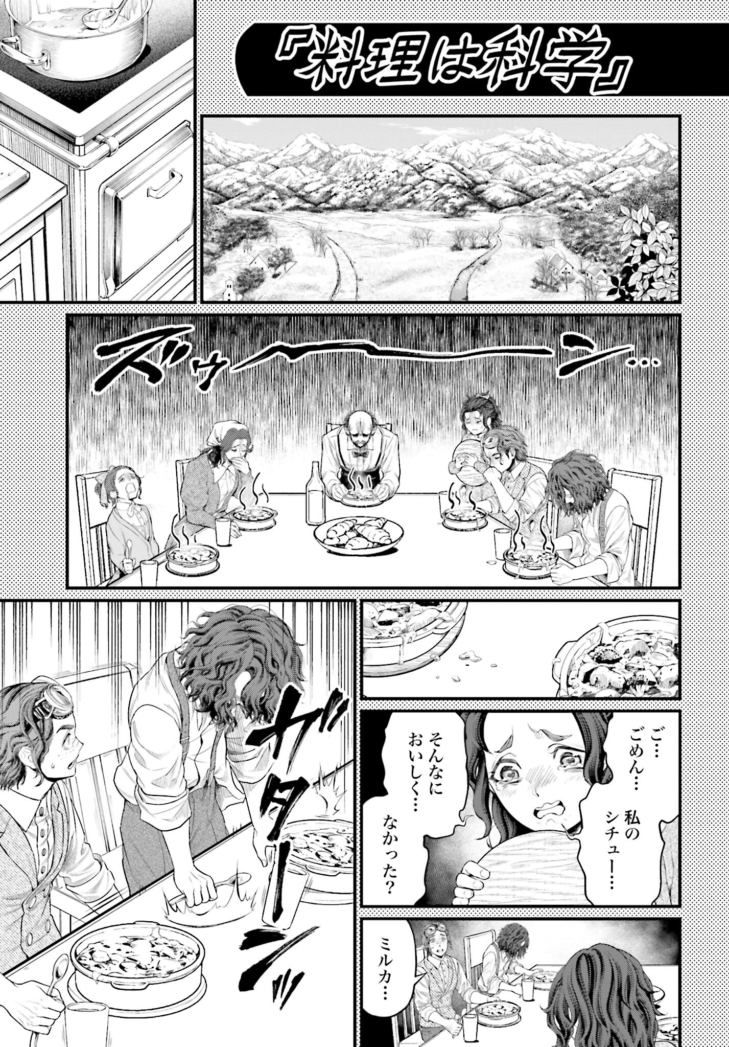 Shuumatsu no Valkyrie Chap 75.5 - Next Chap 76.5