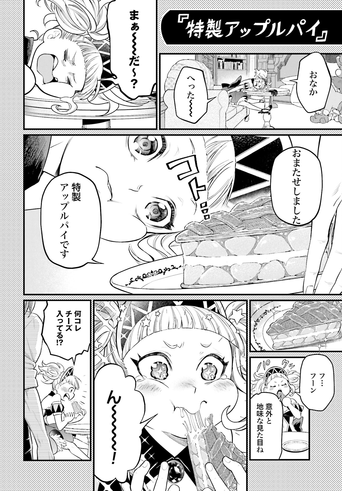 Shuumatsu no Valkyrie Chap 75.5 - Next Chap 76.5