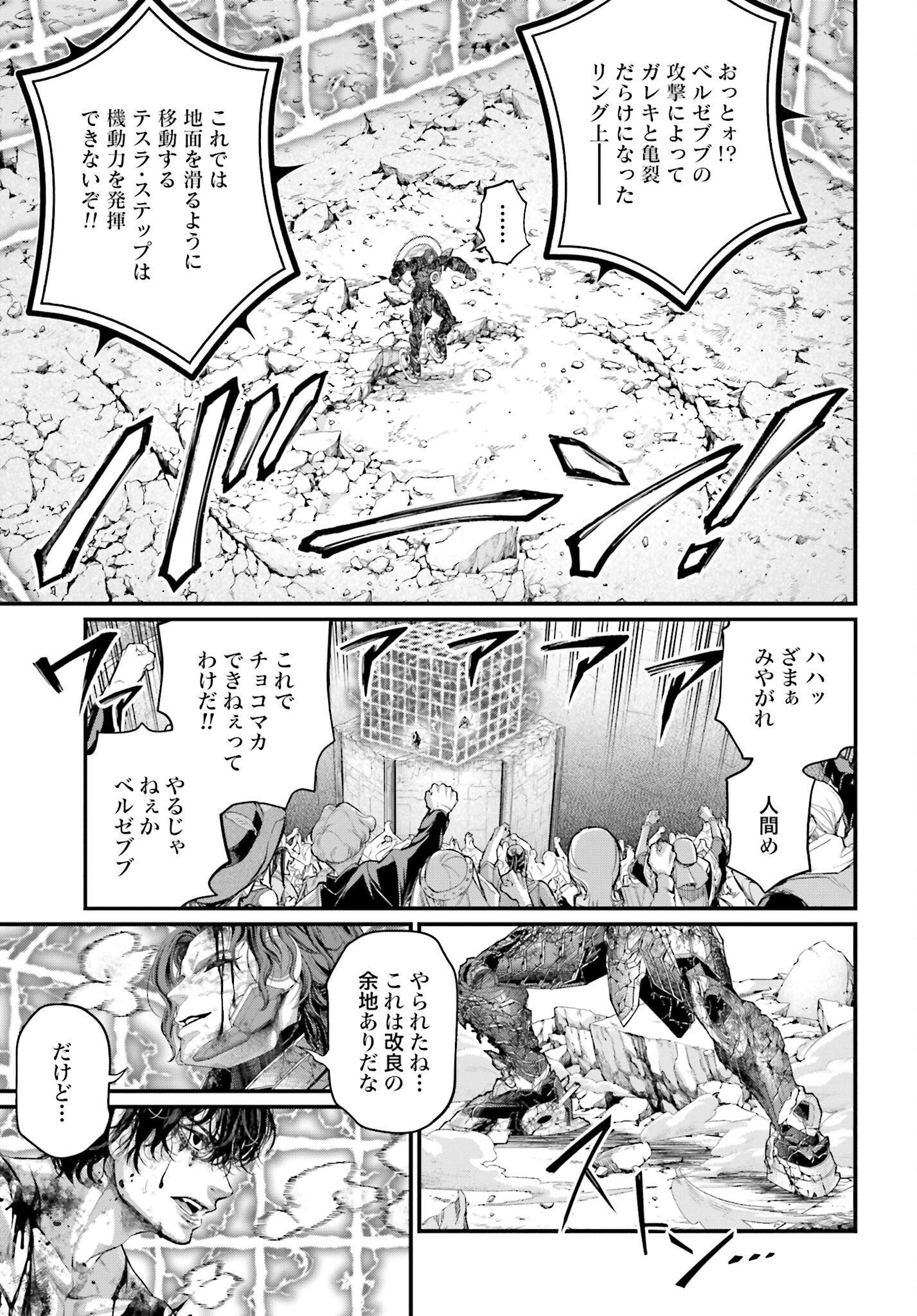 Shuumatsu no Valkyrie Chap 75 - Next Chap 76