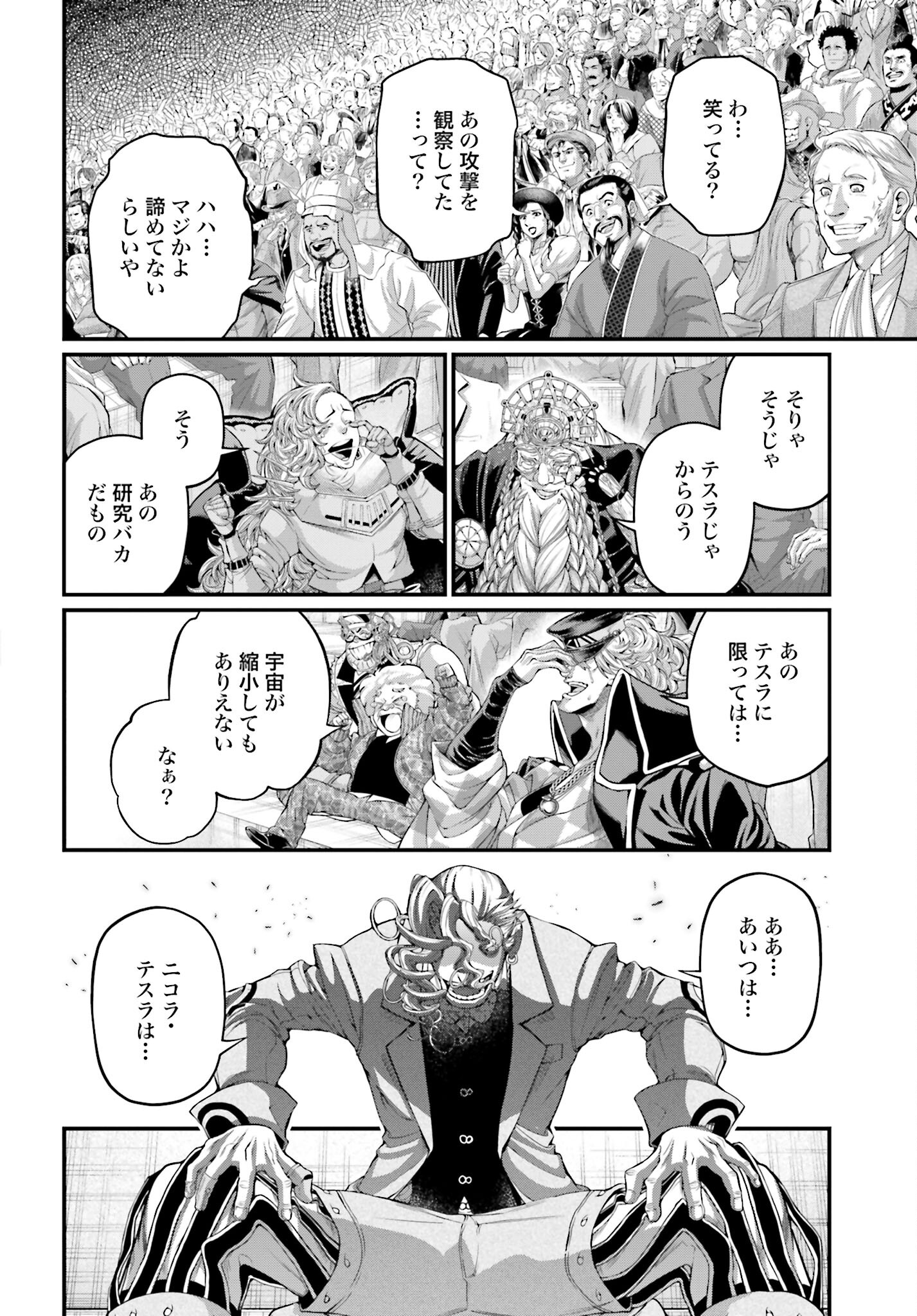 Shuumatsu no Valkyrie Chap 75 - Next Chap 76