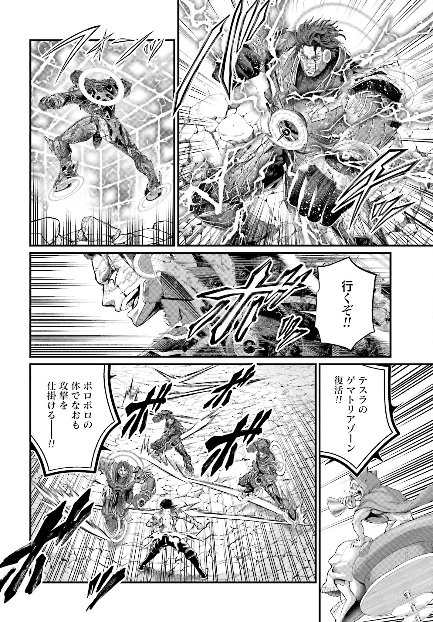 Shuumatsu no Valkyrie Chap 75 - Next Chap 76