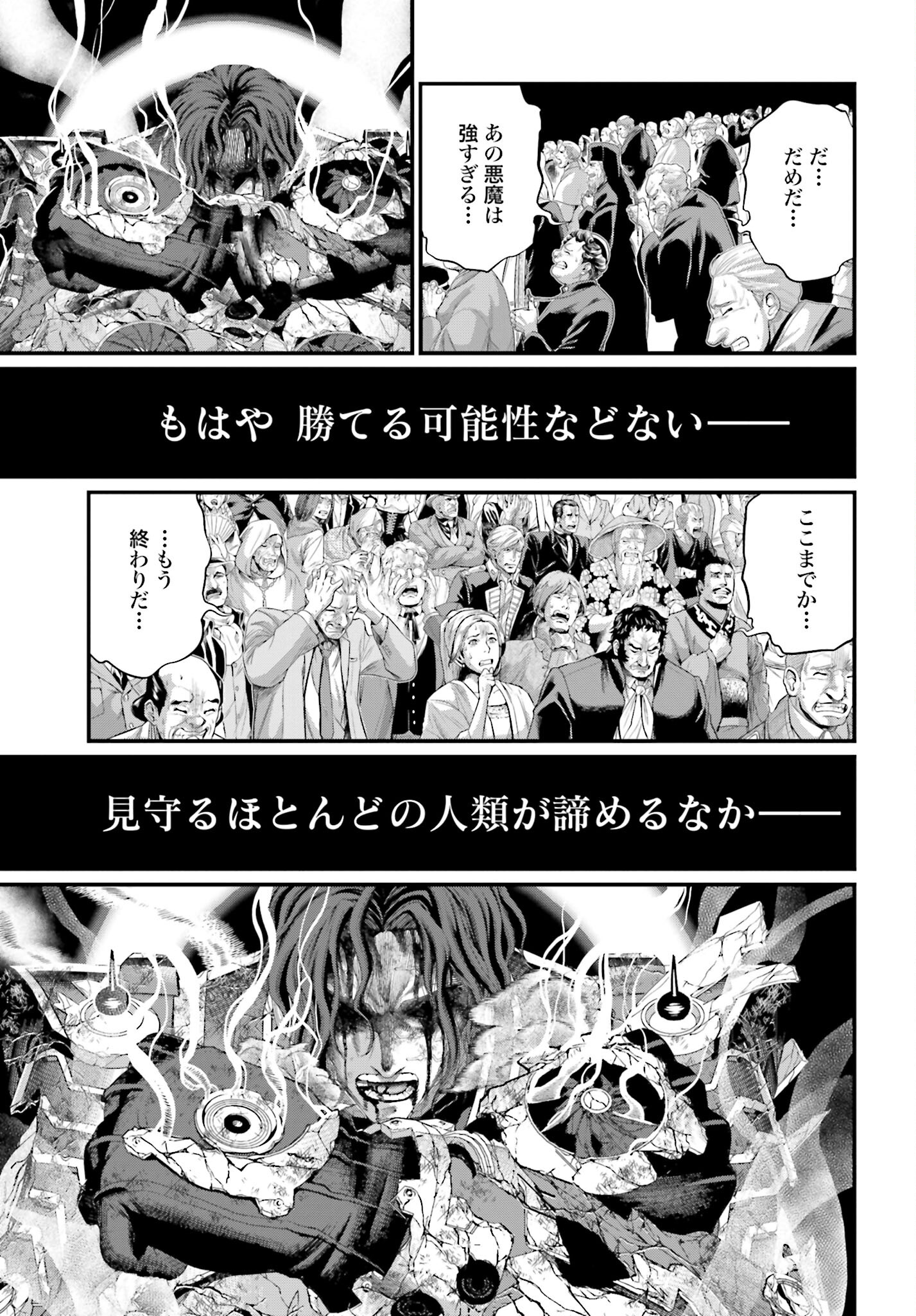 Shuumatsu no Valkyrie Chap 75 - Next Chap 76