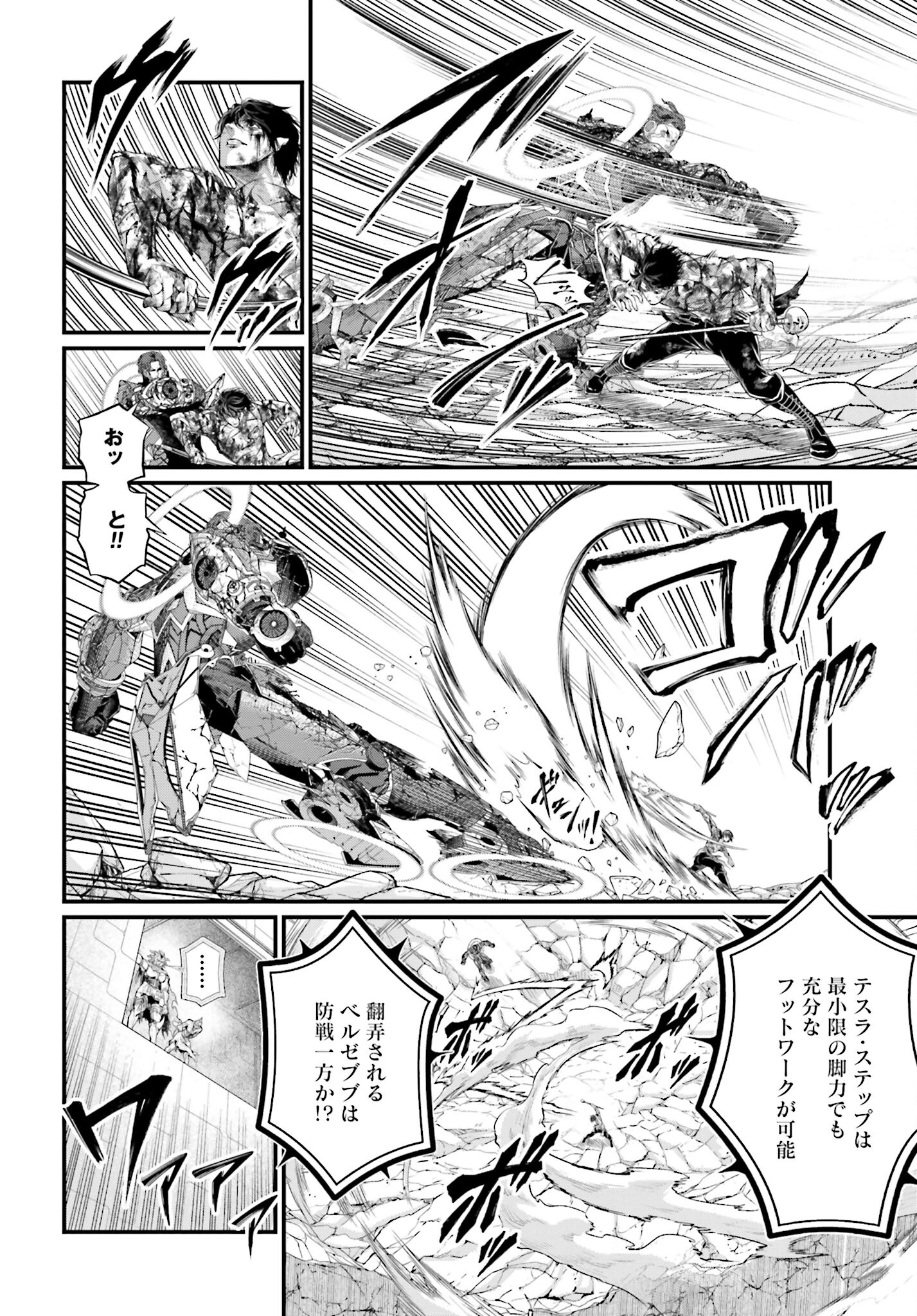 Shuumatsu no Valkyrie Chap 75 - Next Chap 76