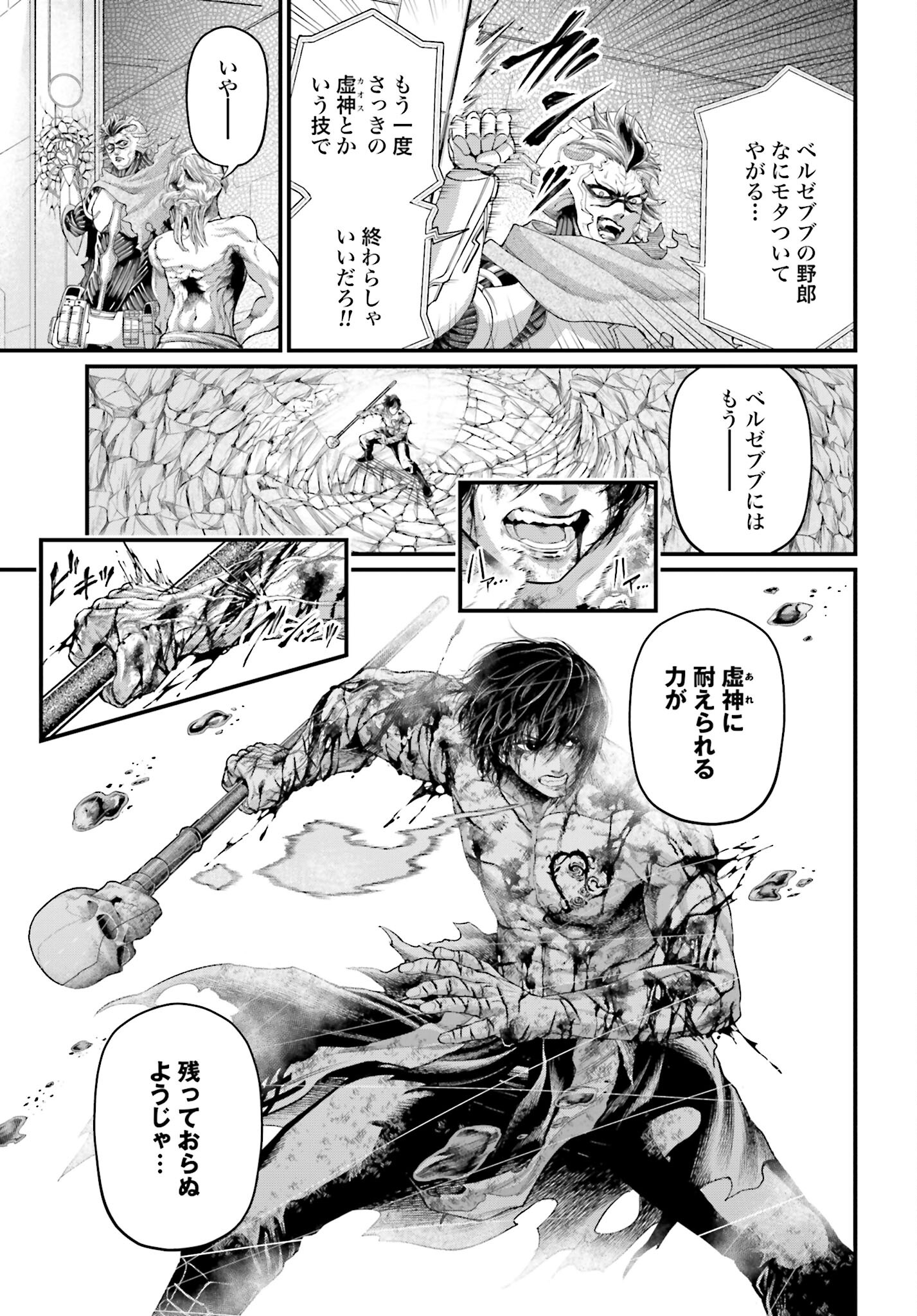 Shuumatsu no Valkyrie Chap 75 - Next Chap 76