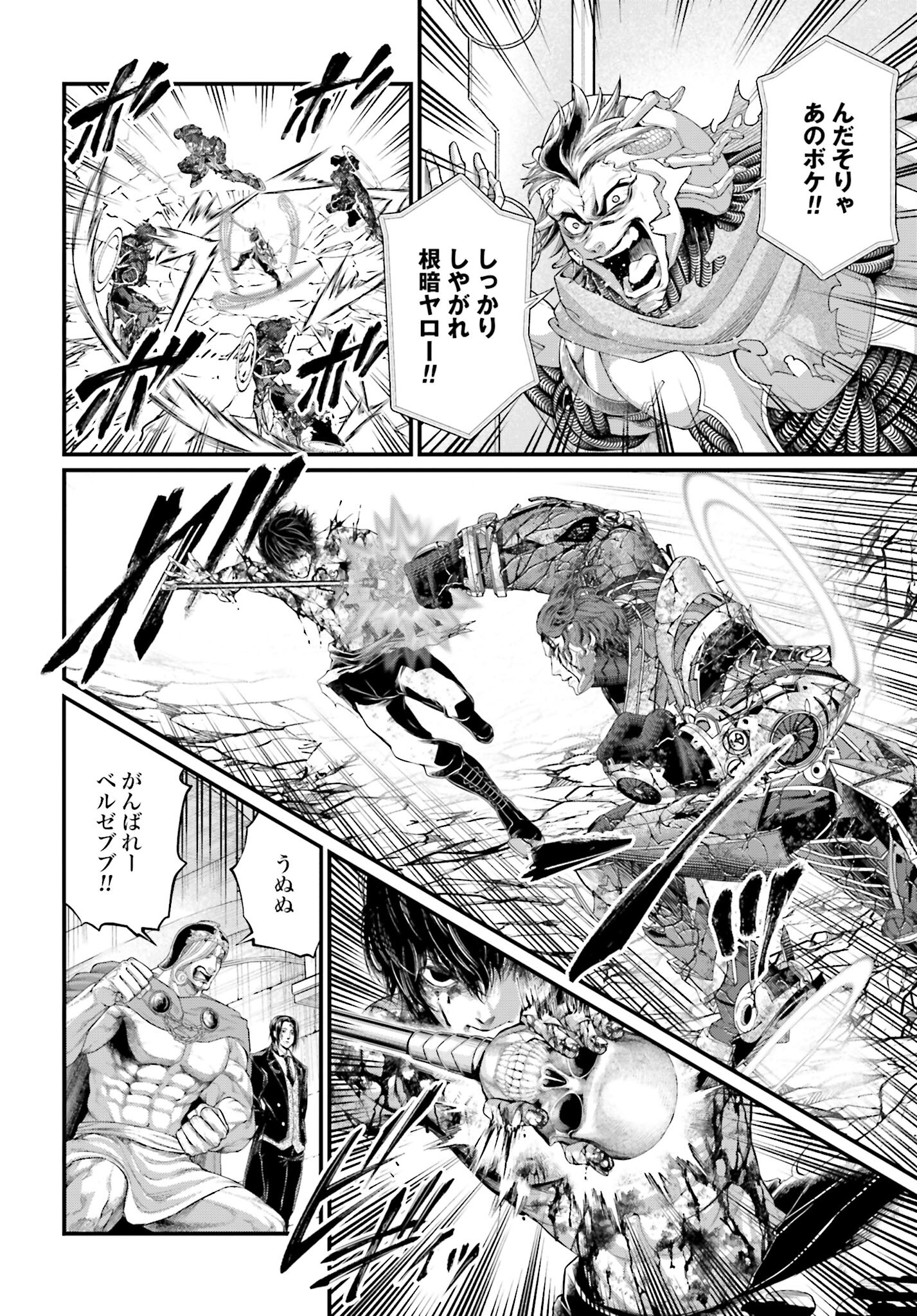Shuumatsu no Valkyrie Chap 75 - Next Chap 76