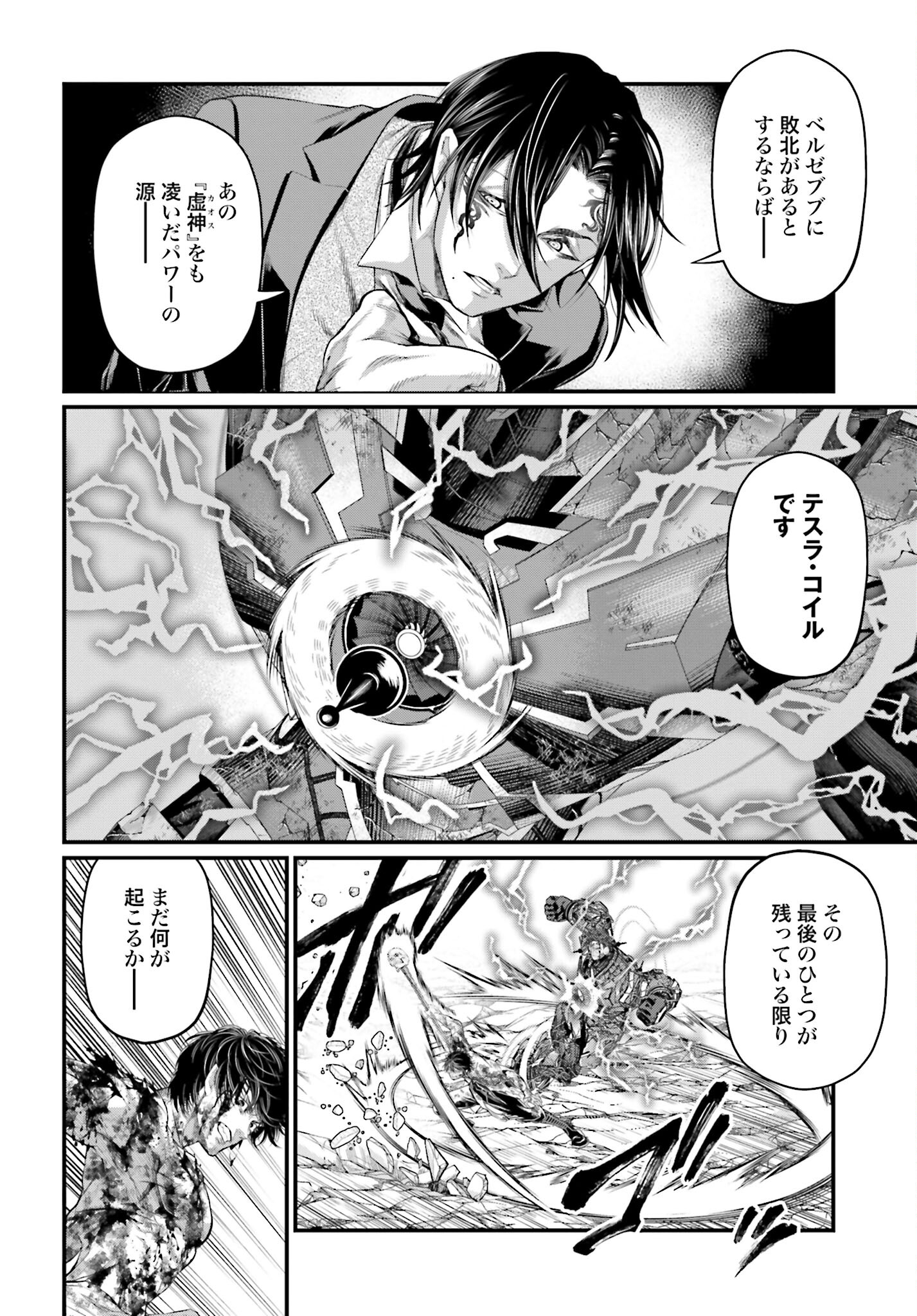 Shuumatsu no Valkyrie Chap 75 - Next Chap 76