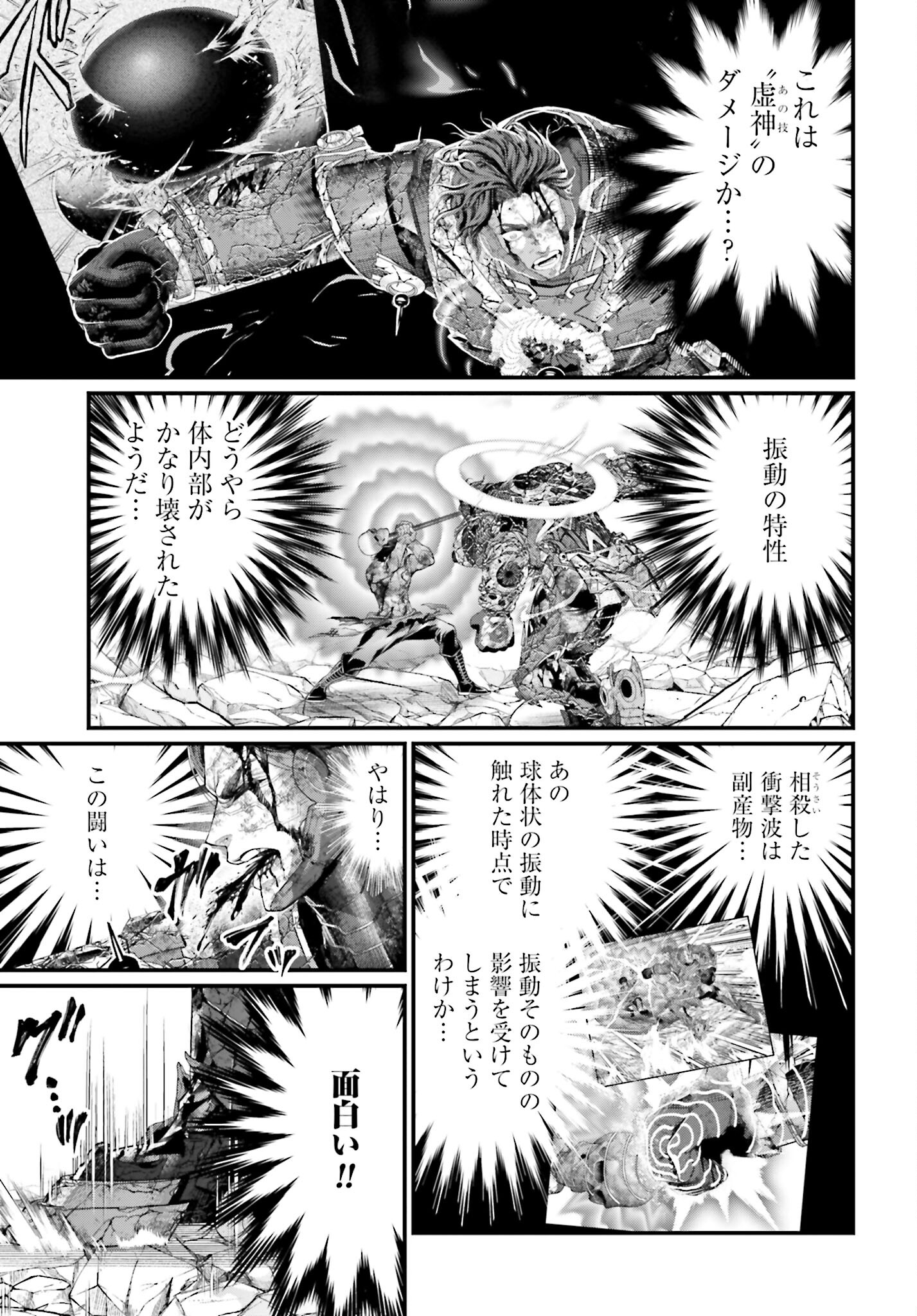 Shuumatsu no Valkyrie Chap 76 - Next Chap 77