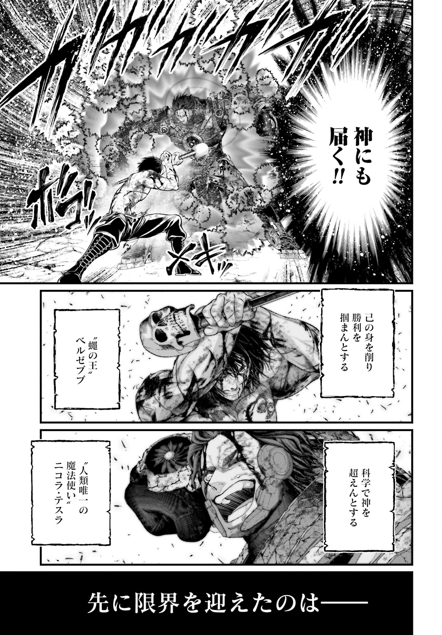 Shuumatsu no Valkyrie Chap 76 - Next Chap 77