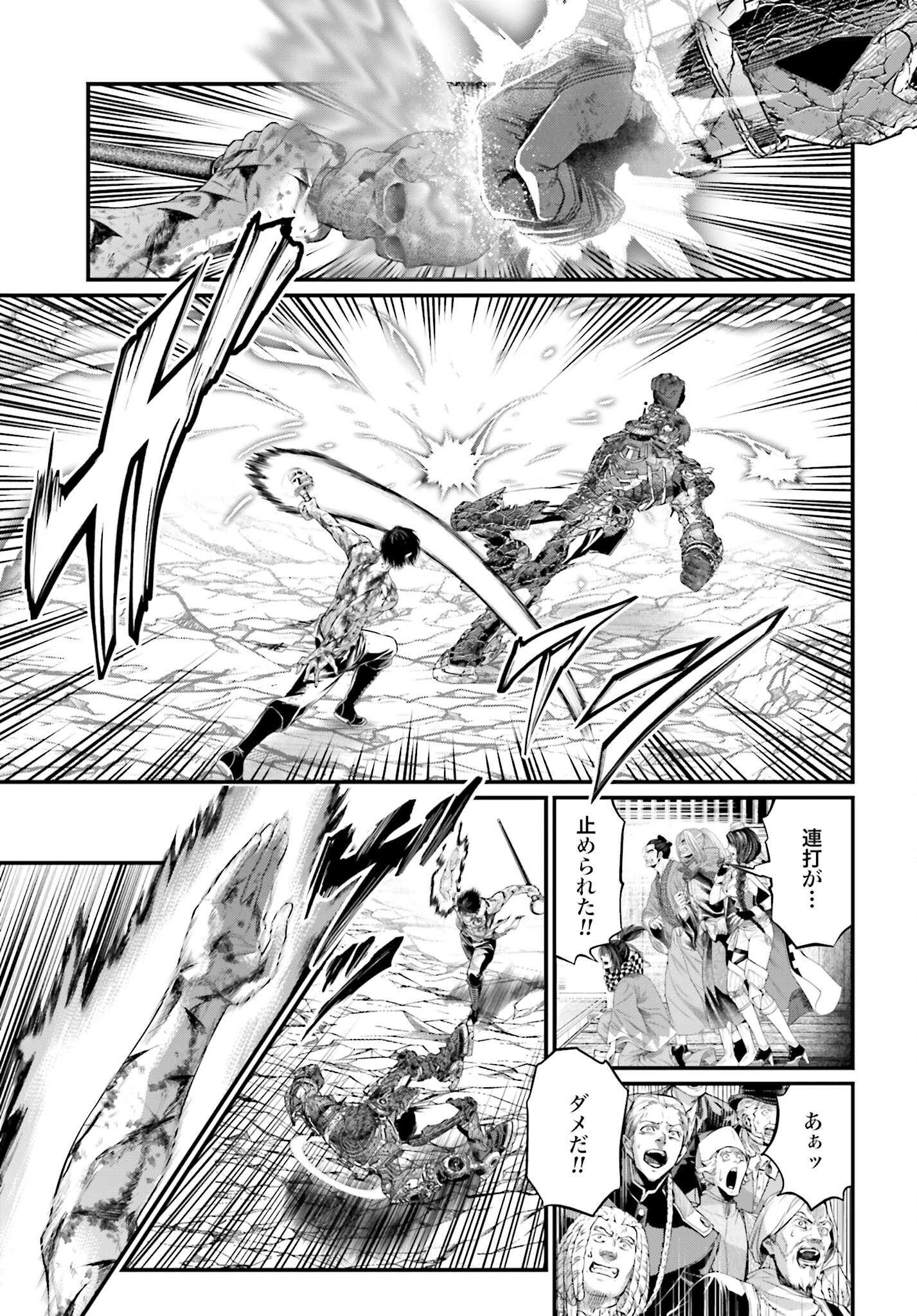 Shuumatsu no Valkyrie Chap 76 - Next Chap 77
