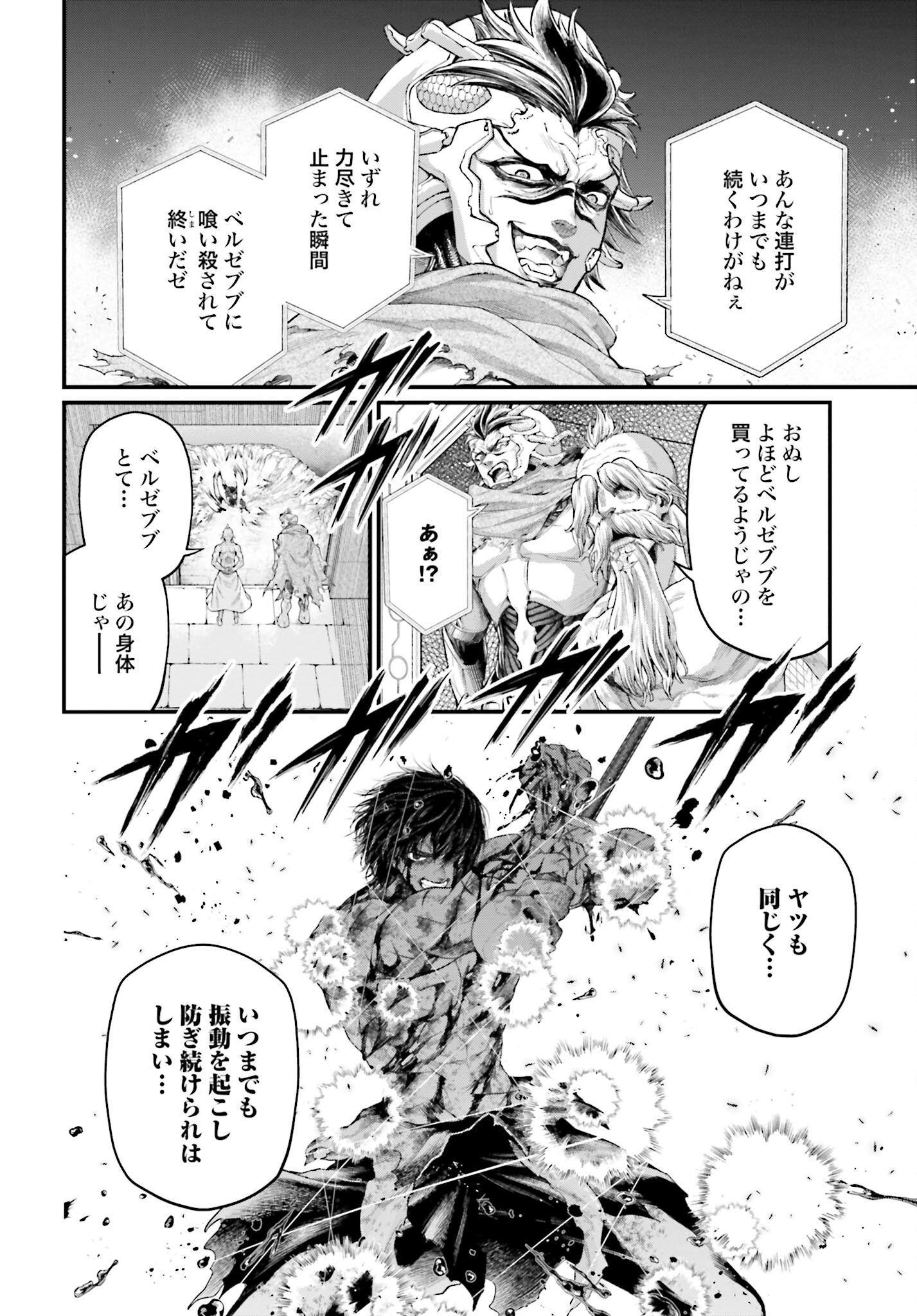 Shuumatsu no Valkyrie Chap 76 - Next Chap 77