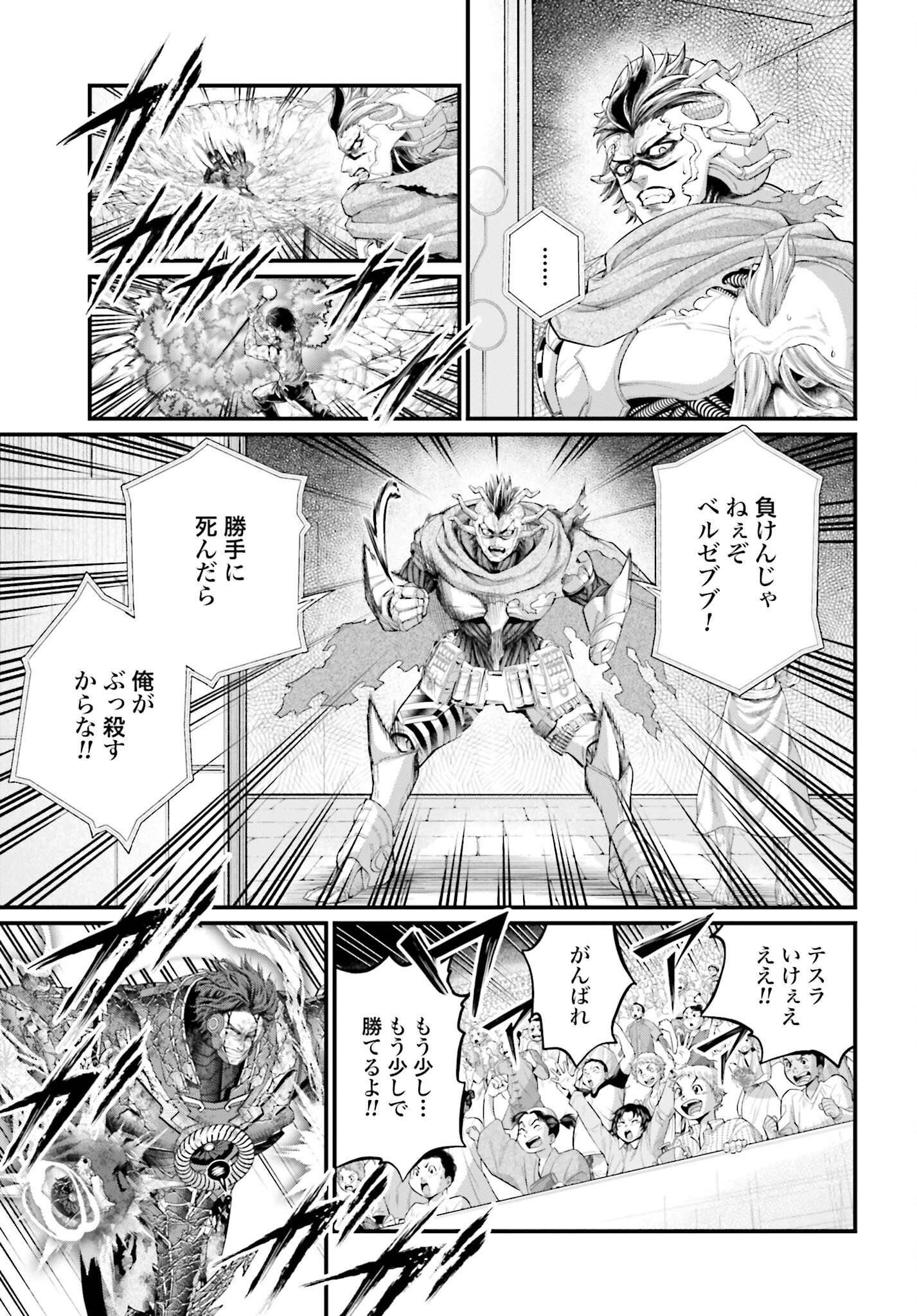 Shuumatsu no Valkyrie Chap 76 - Next Chap 77