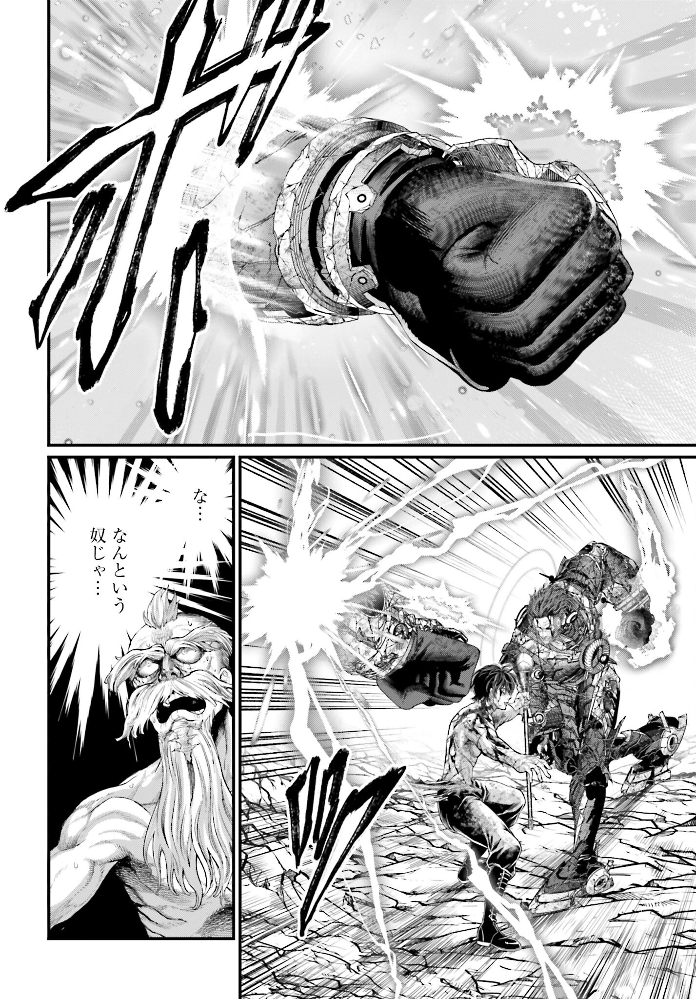 Shuumatsu no Valkyrie Chap 76 - Next Chap 77