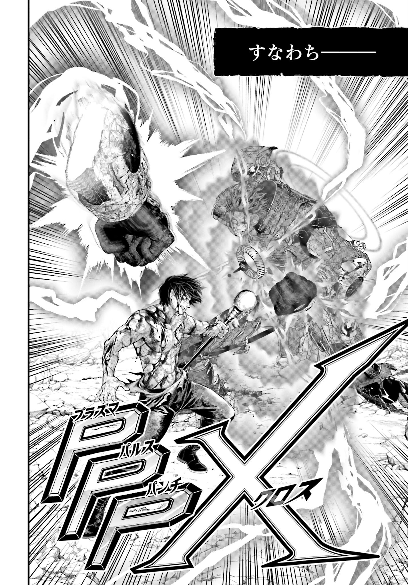 Shuumatsu no Valkyrie Chap 76 - Next Chap 77