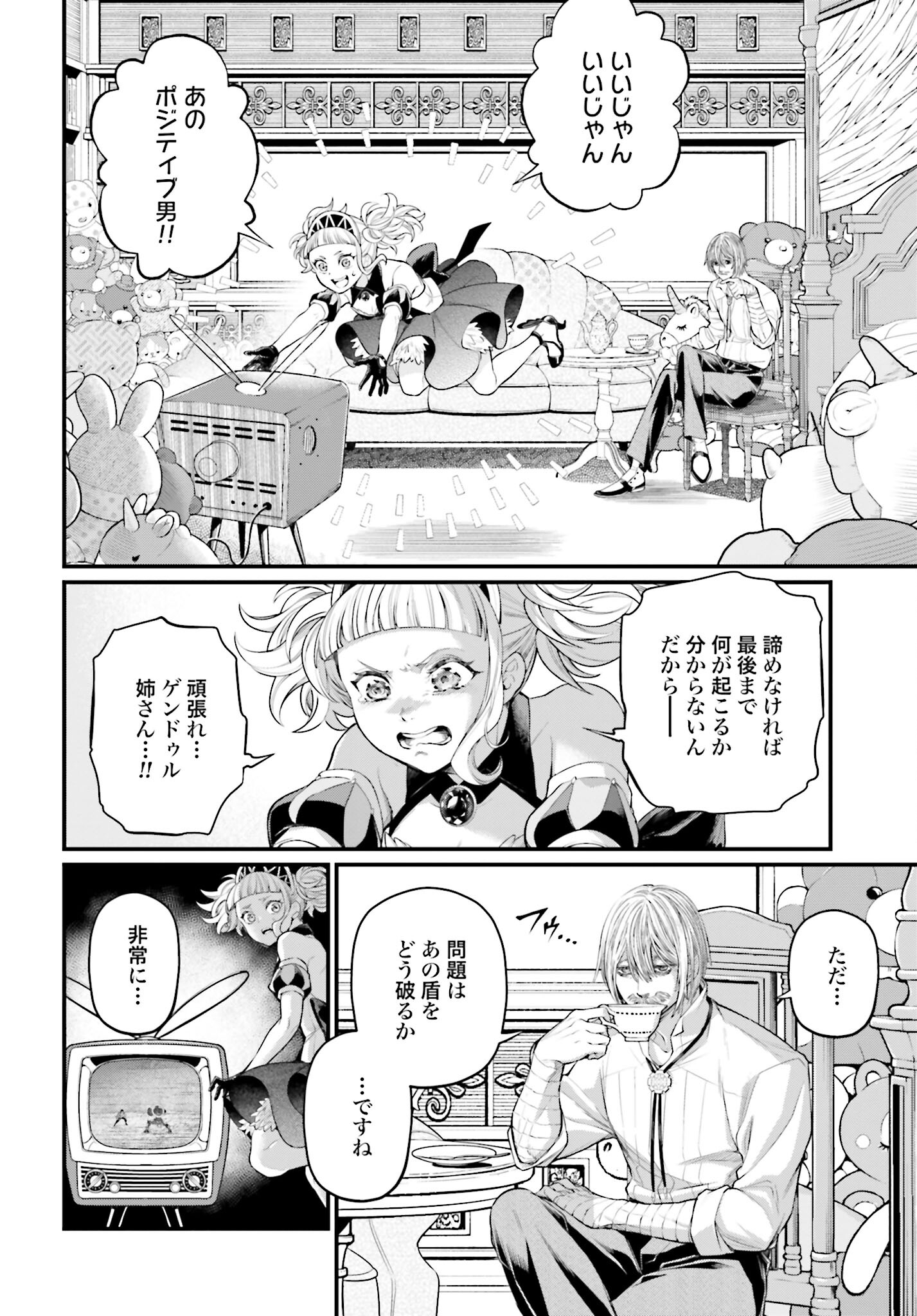 Shuumatsu no Valkyrie Chap 76 - Next Chap 77