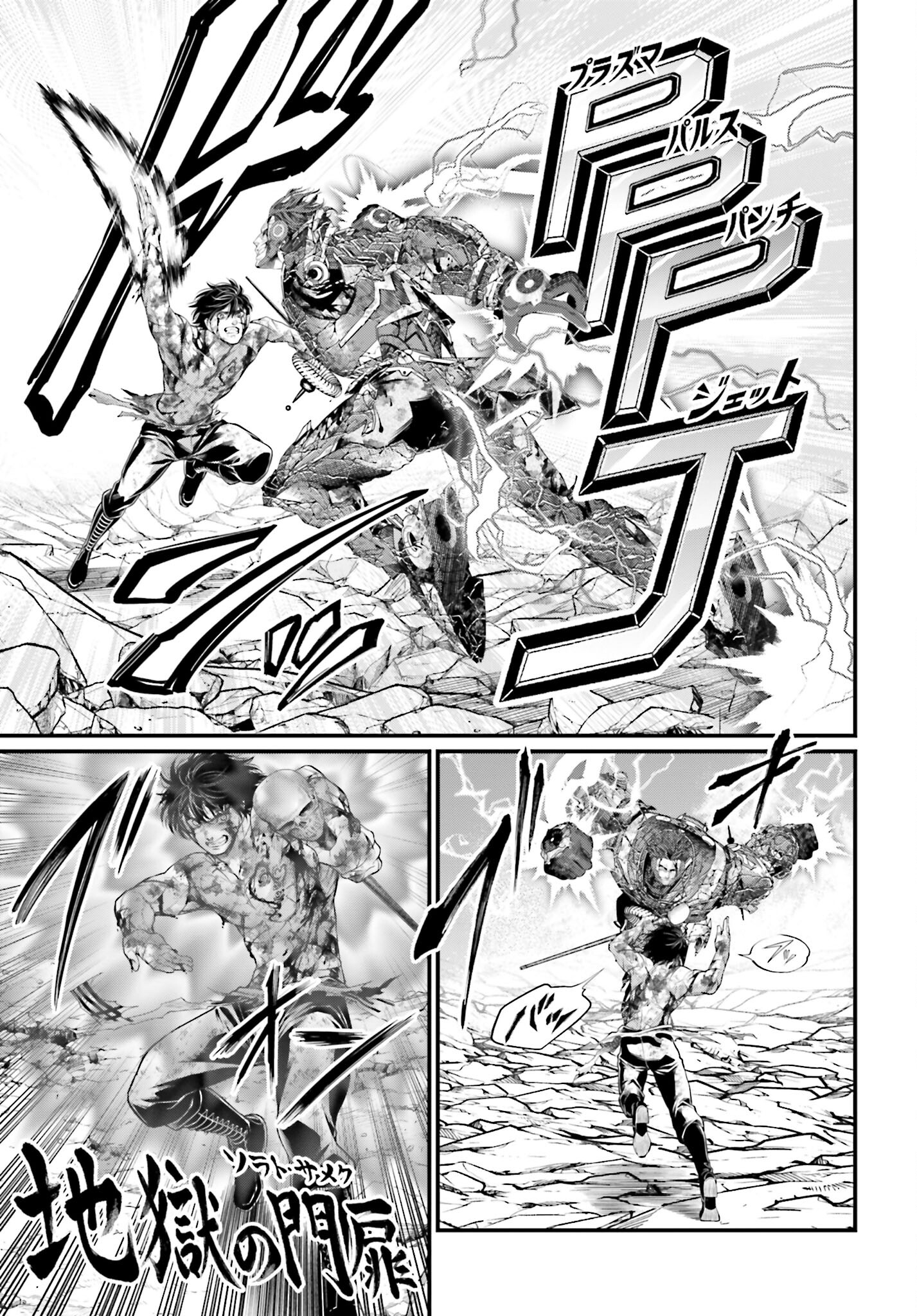 Shuumatsu no Valkyrie Chap 76 - Next Chap 77