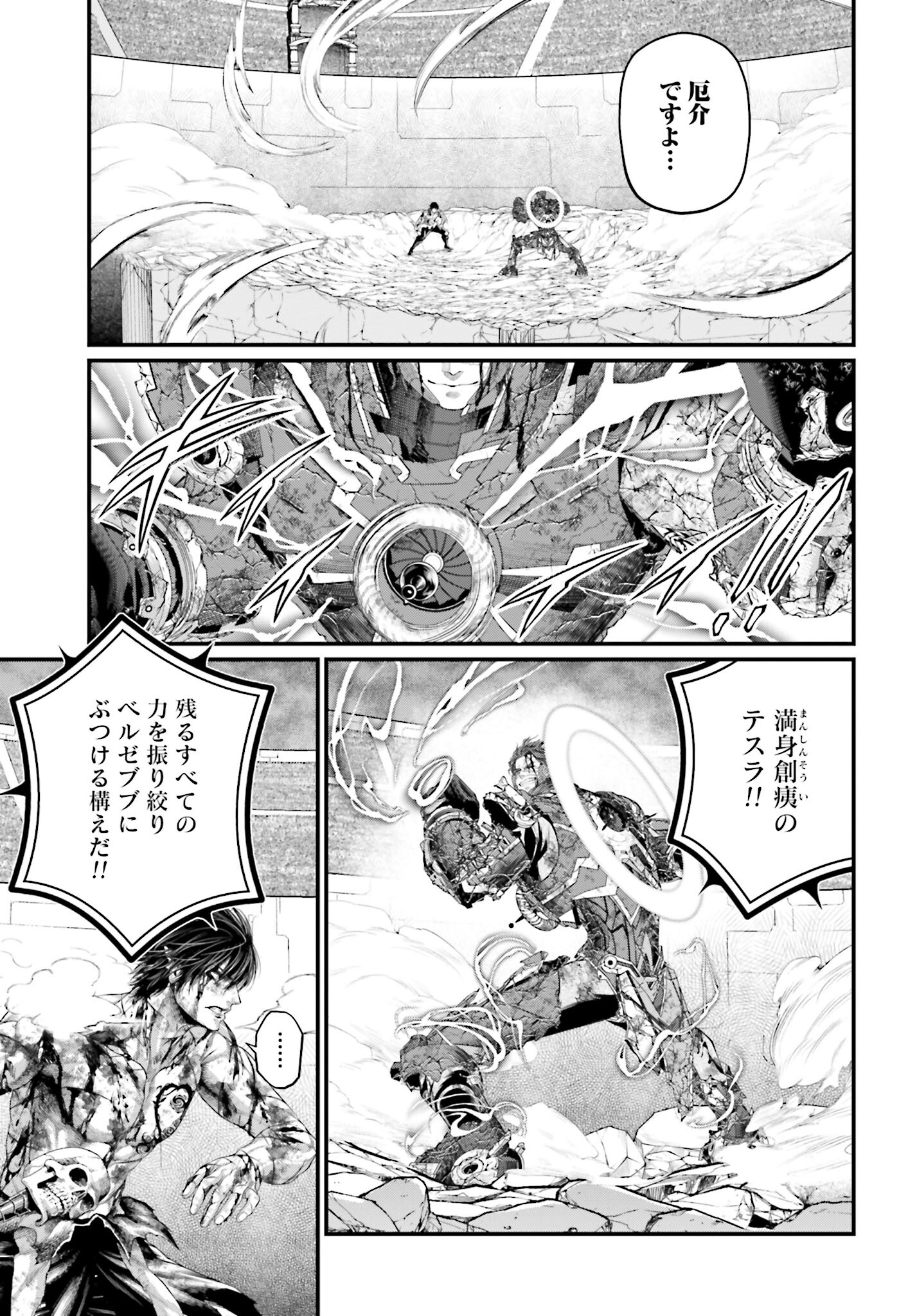 Shuumatsu no Valkyrie Chap 76 - Next Chap 77