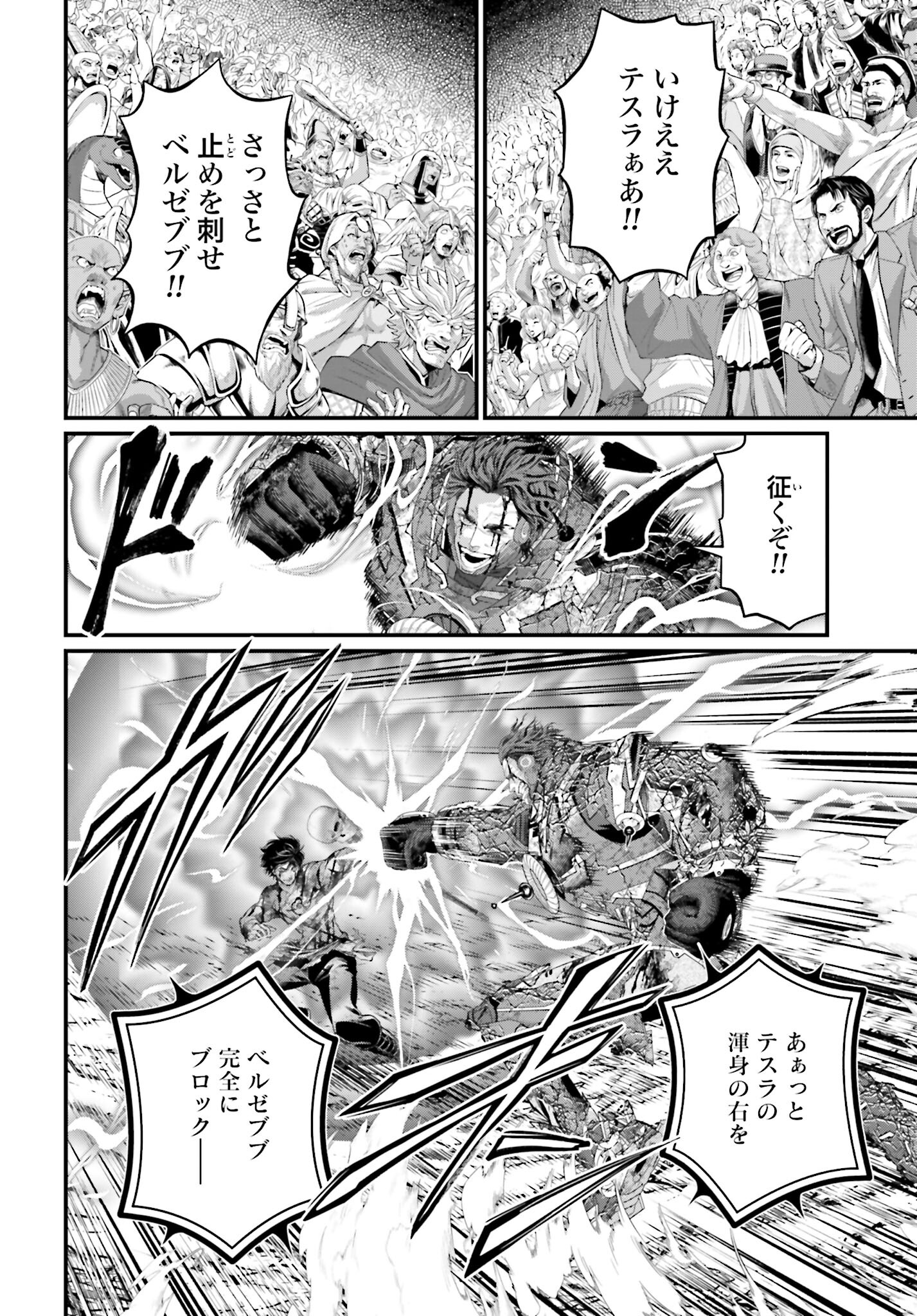 Shuumatsu no Valkyrie Chap 76 - Next Chap 77