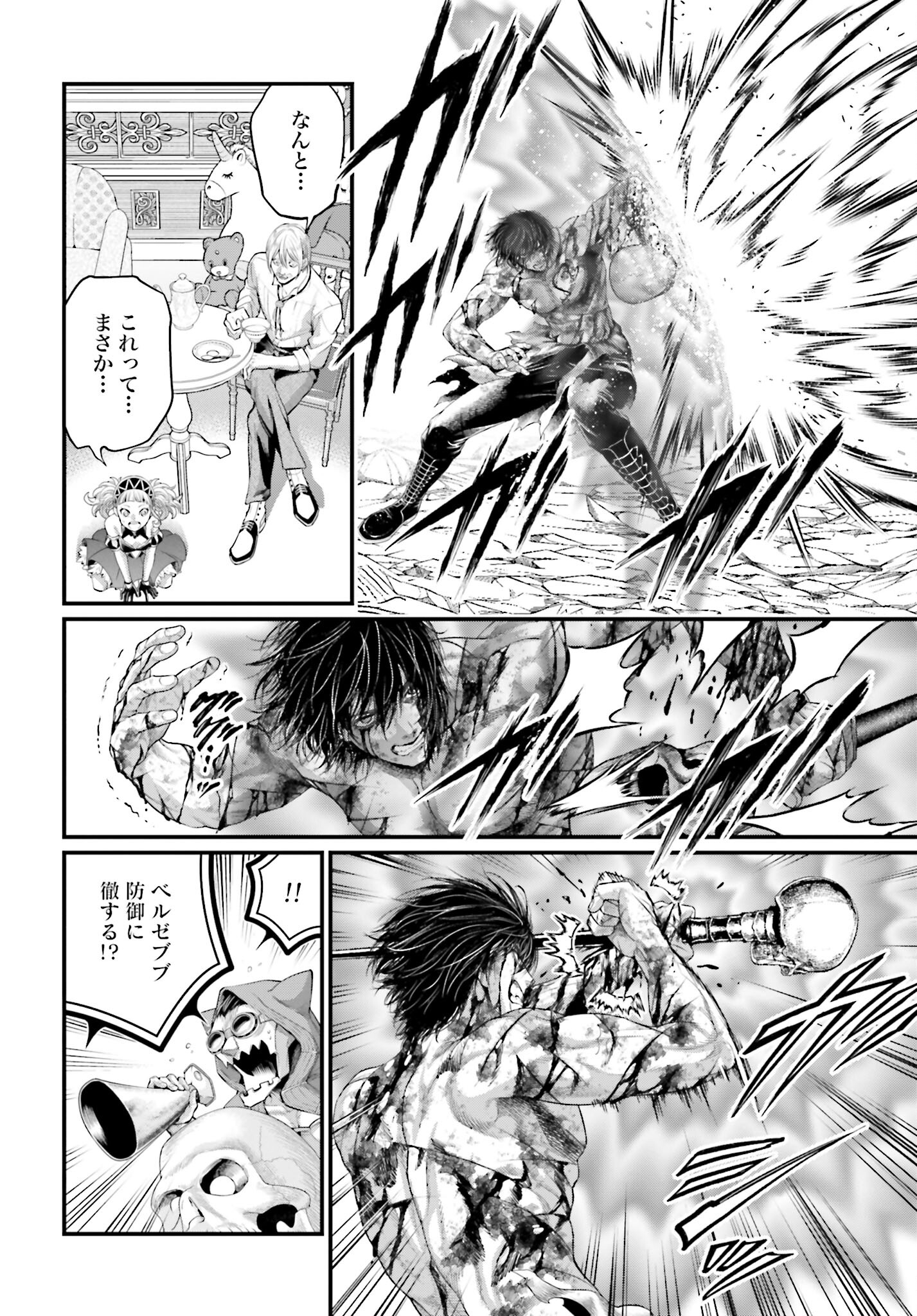 Shuumatsu no Valkyrie Chap 76 - Next Chap 77