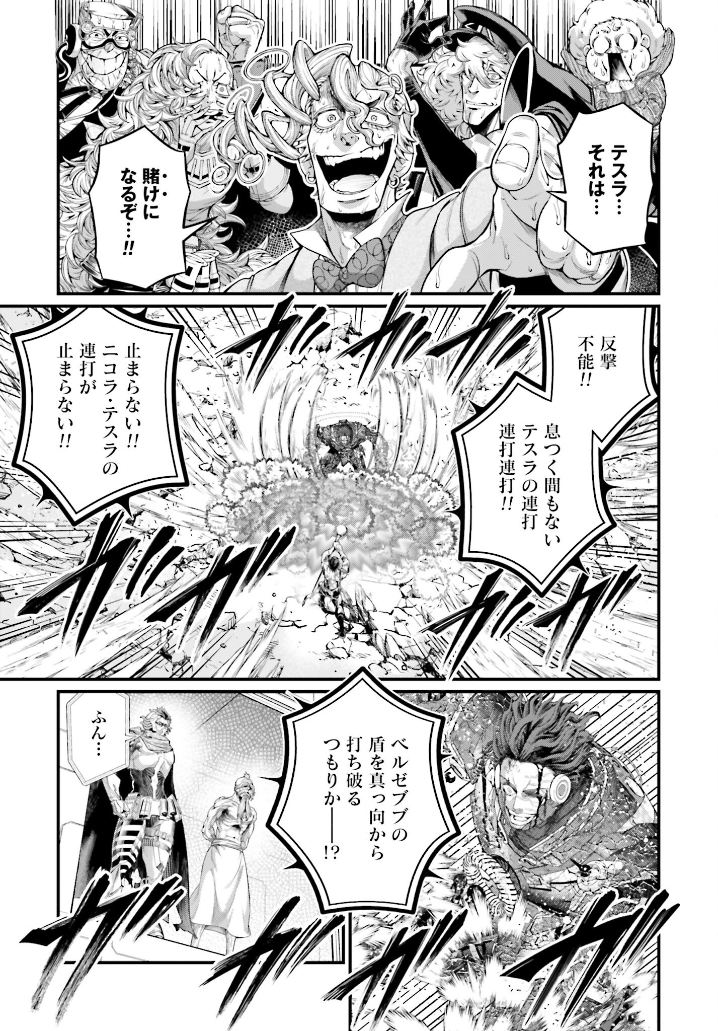 Shuumatsu no Valkyrie Chap 76 - Next Chap 77