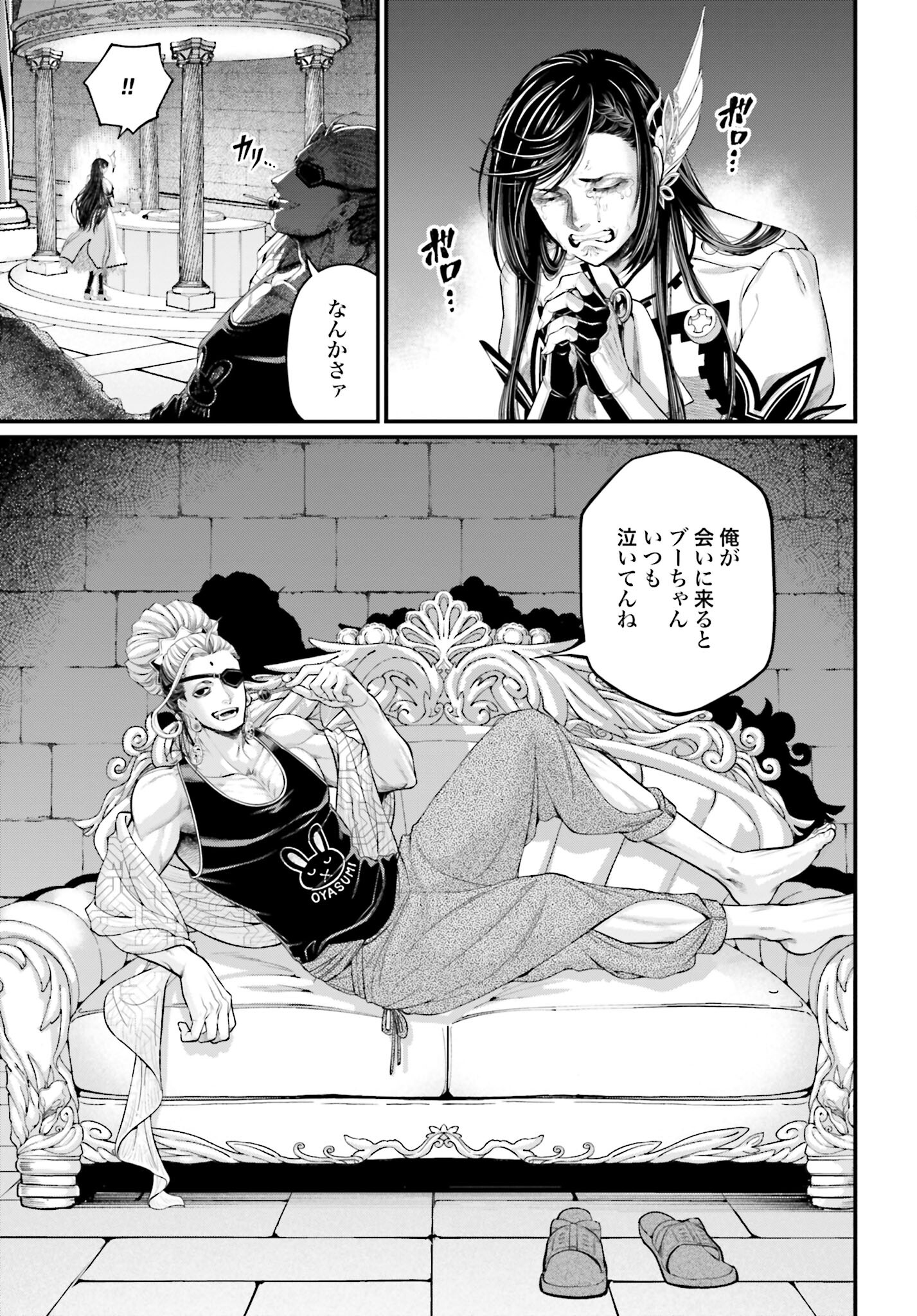 Shuumatsu no Valkyrie Chap 77 - Next Chap 78