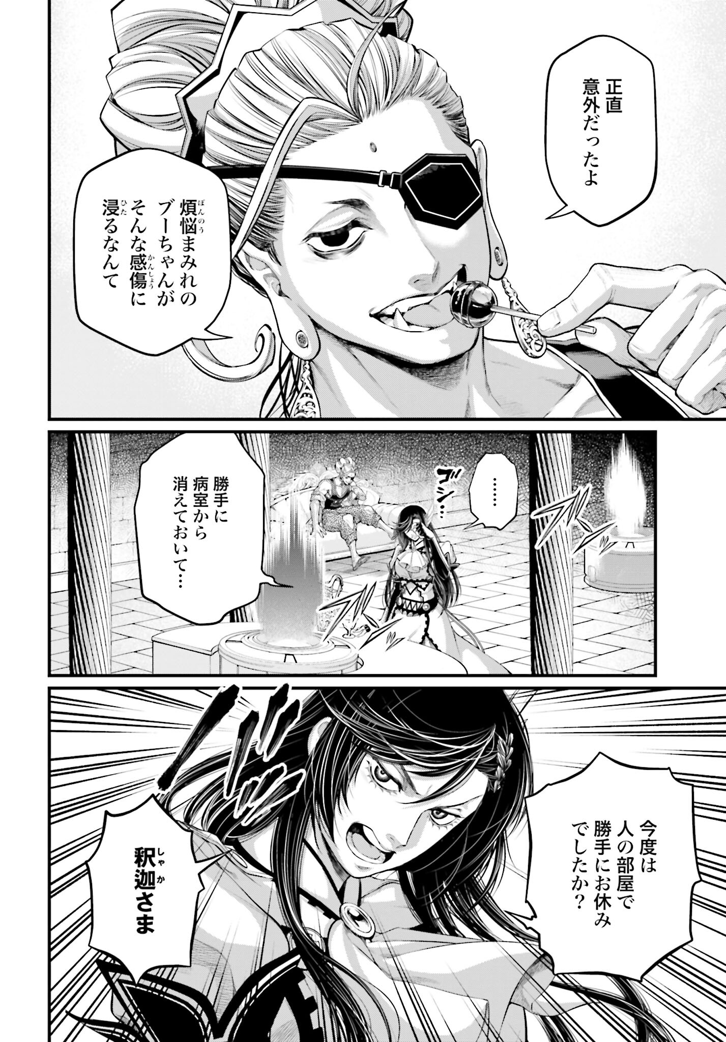 Shuumatsu no Valkyrie Chap 77 - Next Chap 78