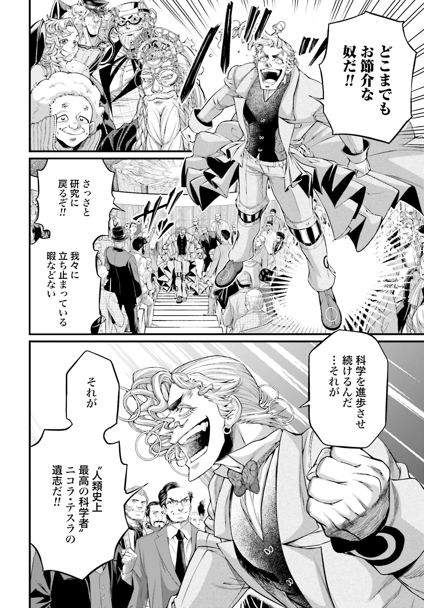 Shuumatsu no Valkyrie Chap 77 - Next Chap 78