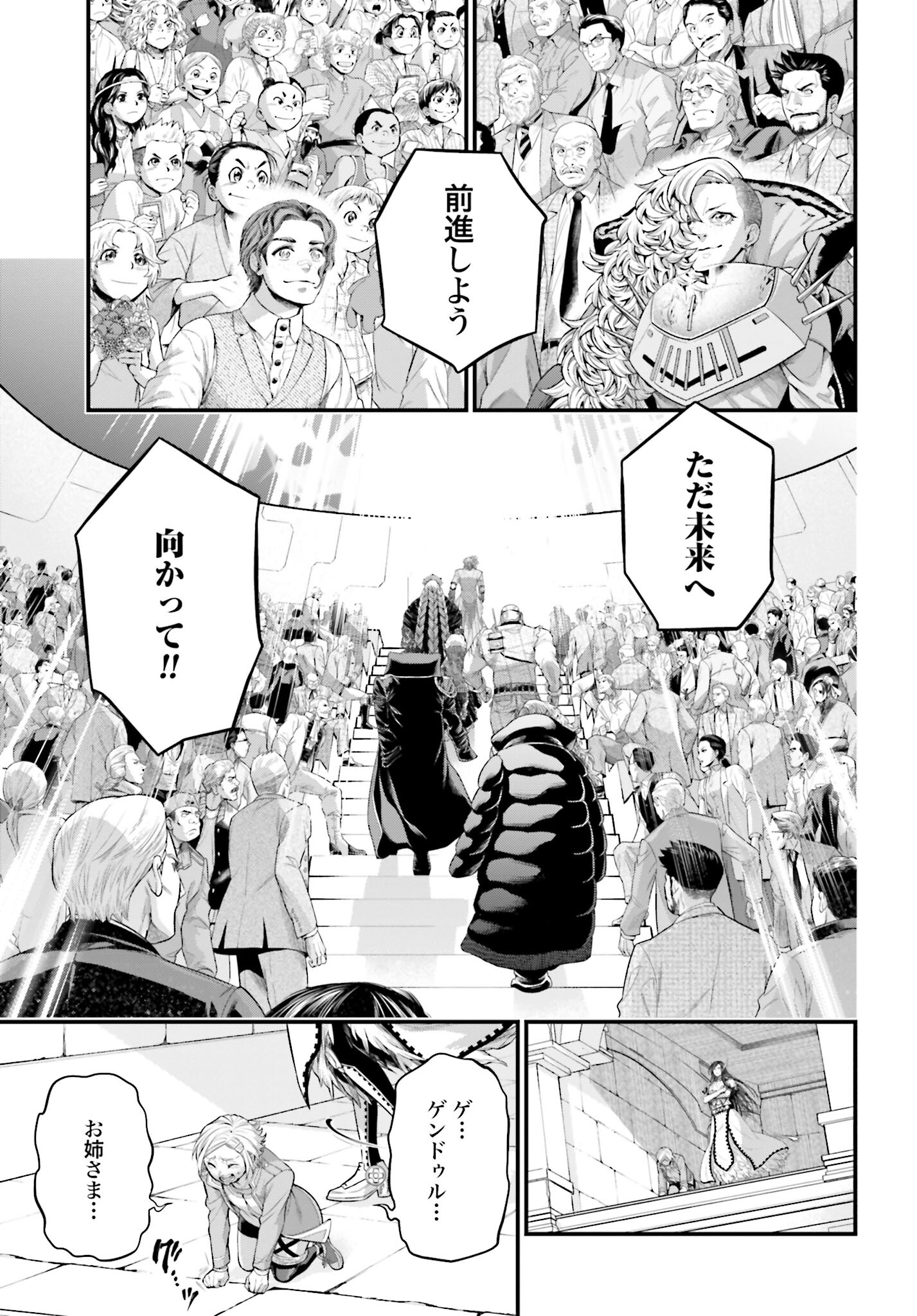 Shuumatsu no Valkyrie Chap 77 - Next Chap 78