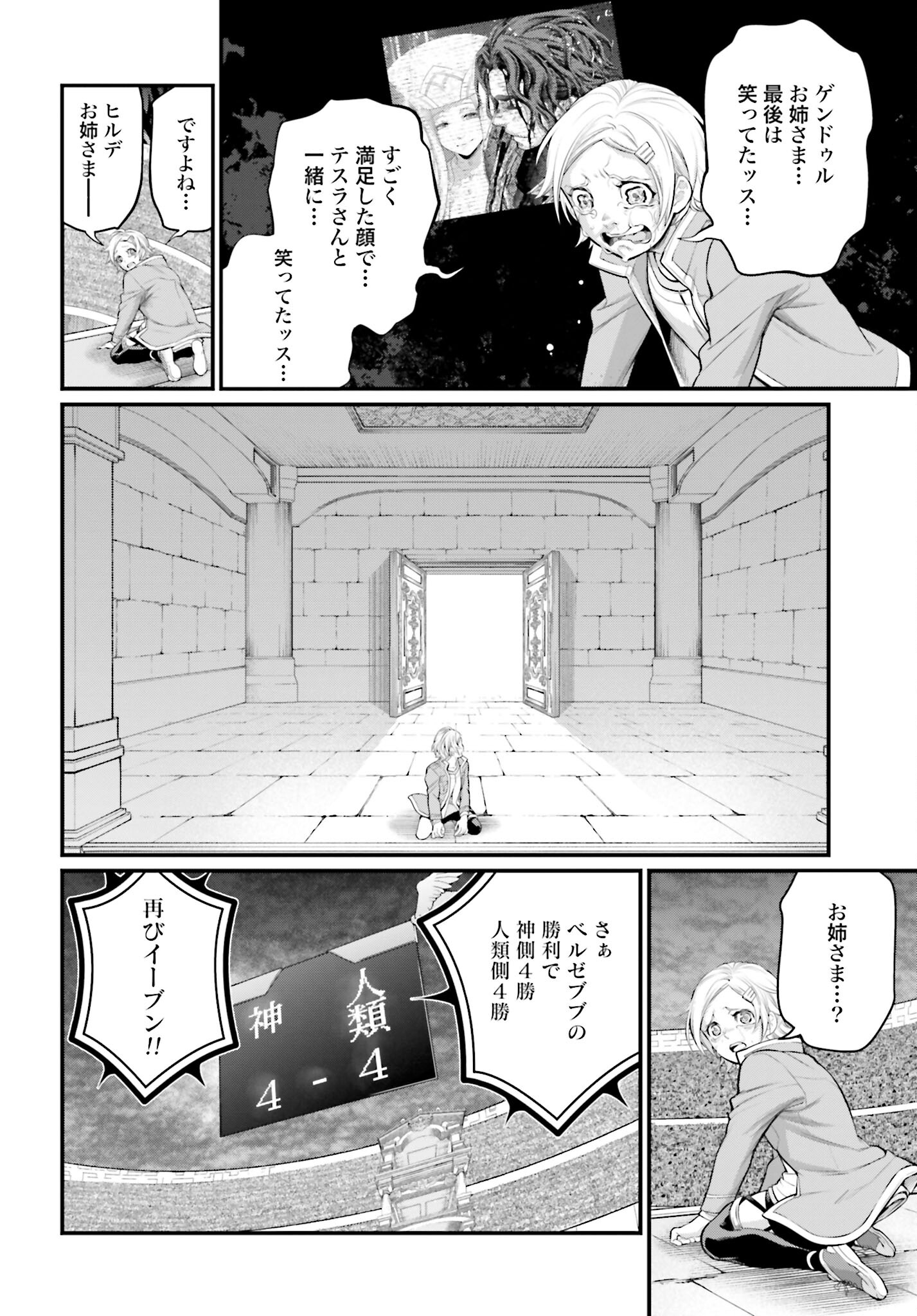 Shuumatsu no Valkyrie Chap 77 - Next Chap 78