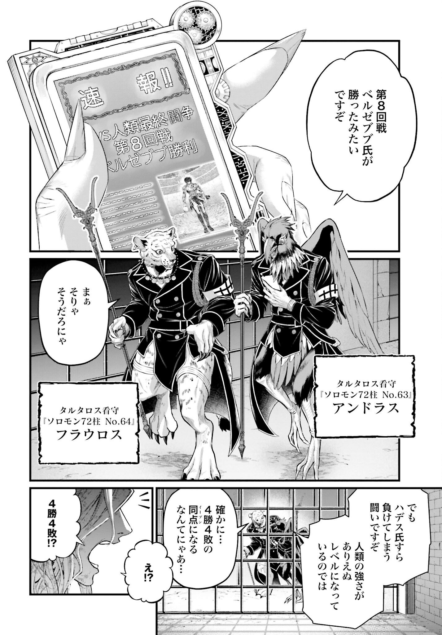 Shuumatsu no Valkyrie Chap 77 - Next Chap 78